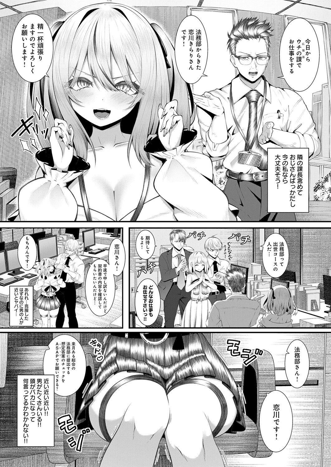 おち○ぽ大好き 恋川さんページ6