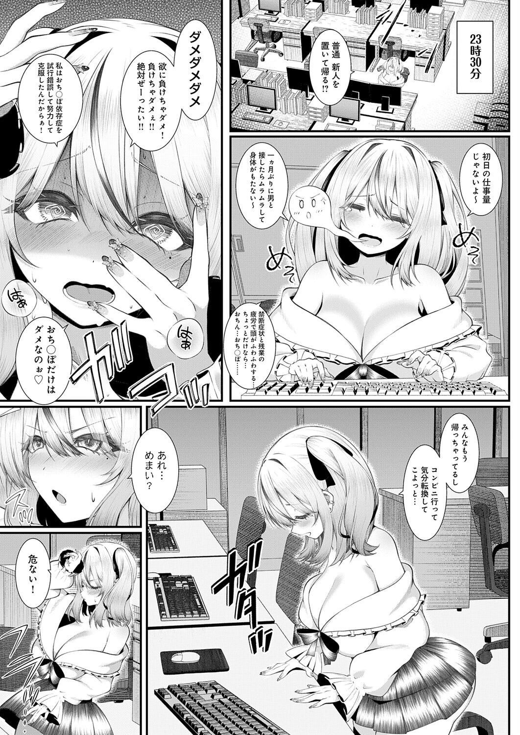 おち○ぽ大好き 恋川さんページ7