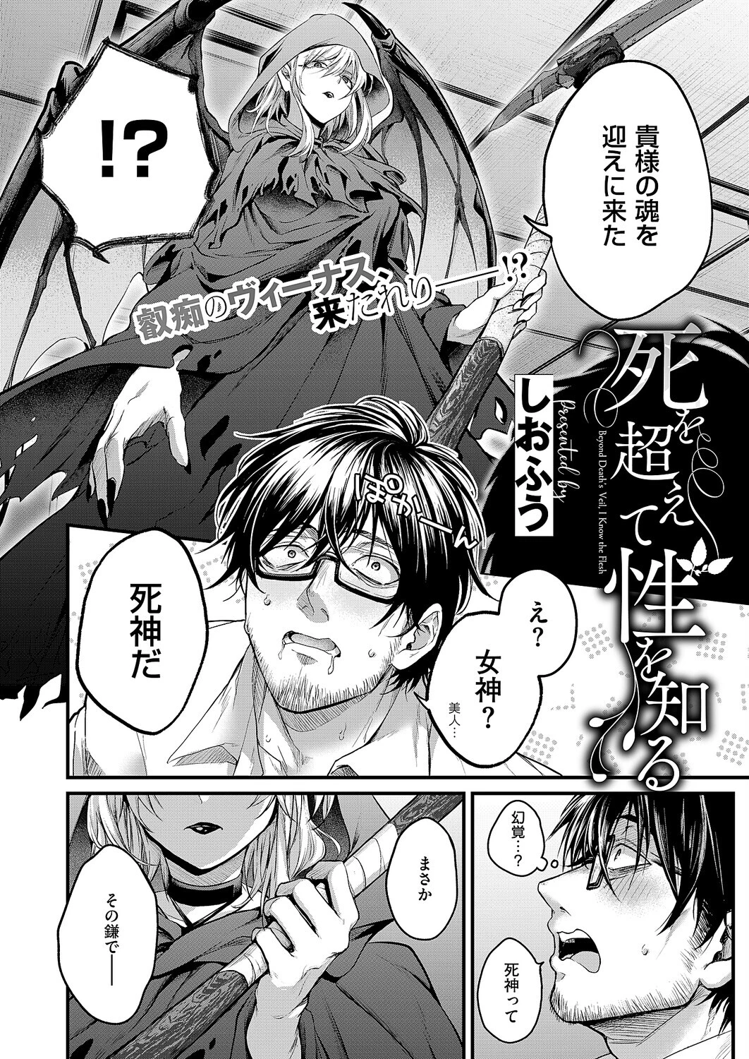 COMIC E×E 69ページ11