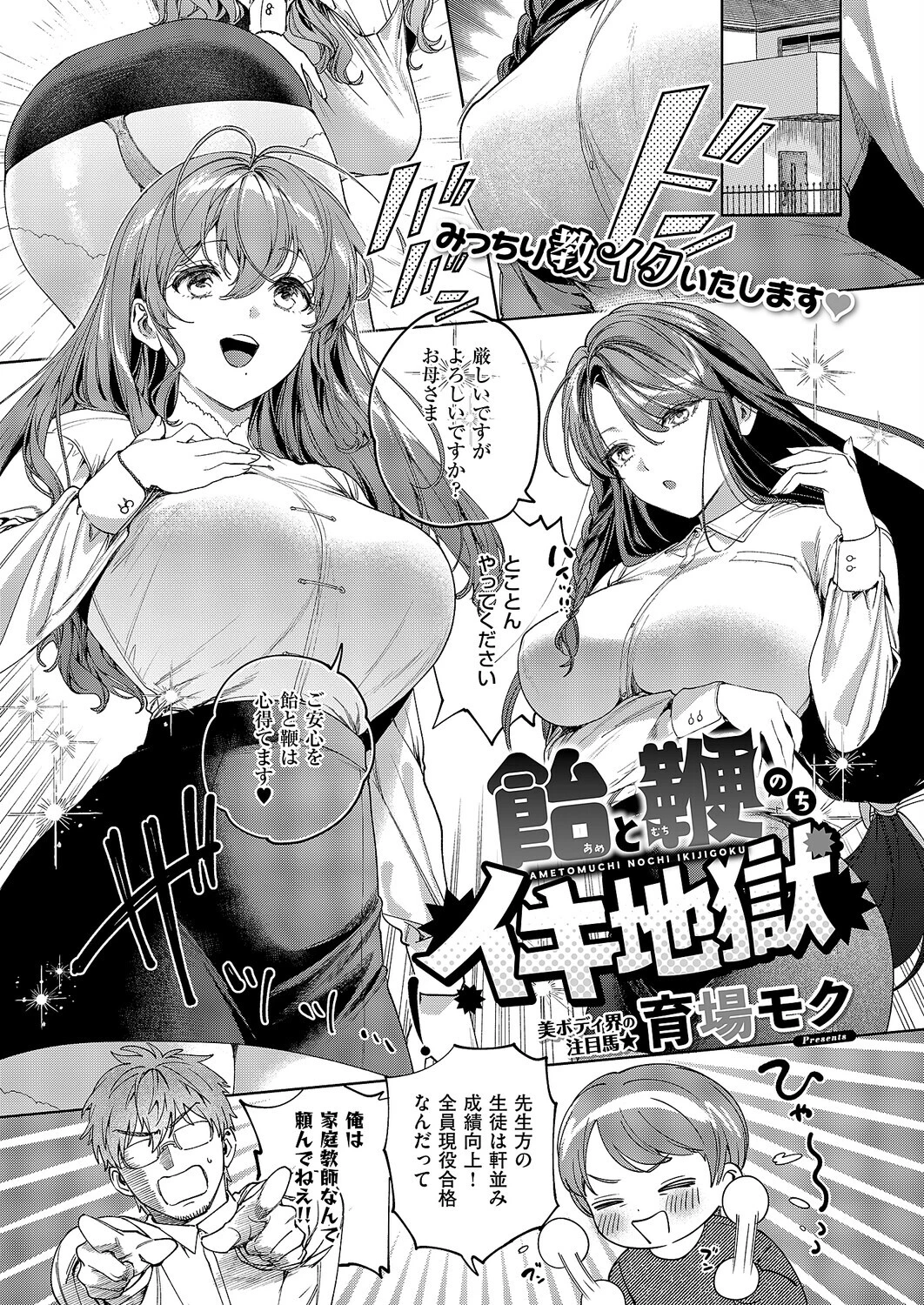 COMIC E×E 69ページ17