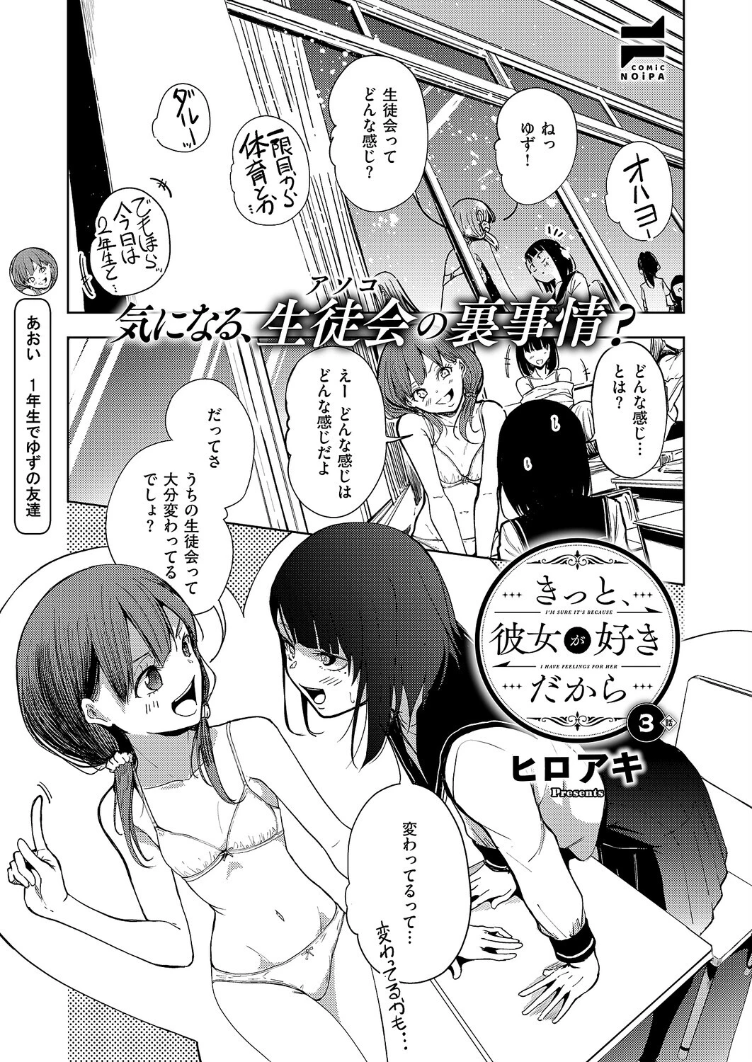 COMIC E×E 69ページ25