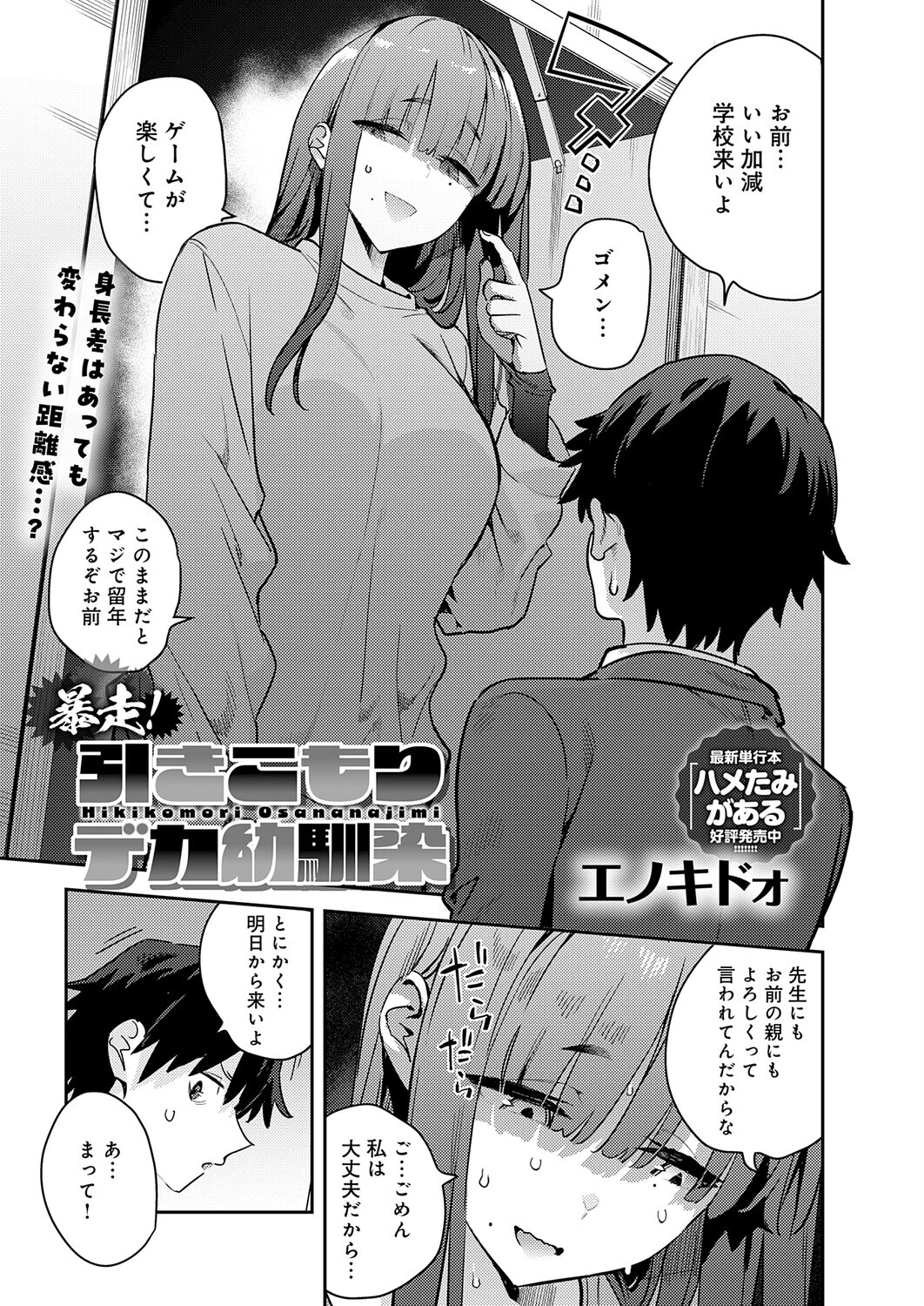 comicアンスリウム Vol.157 2026年5月号ページ2