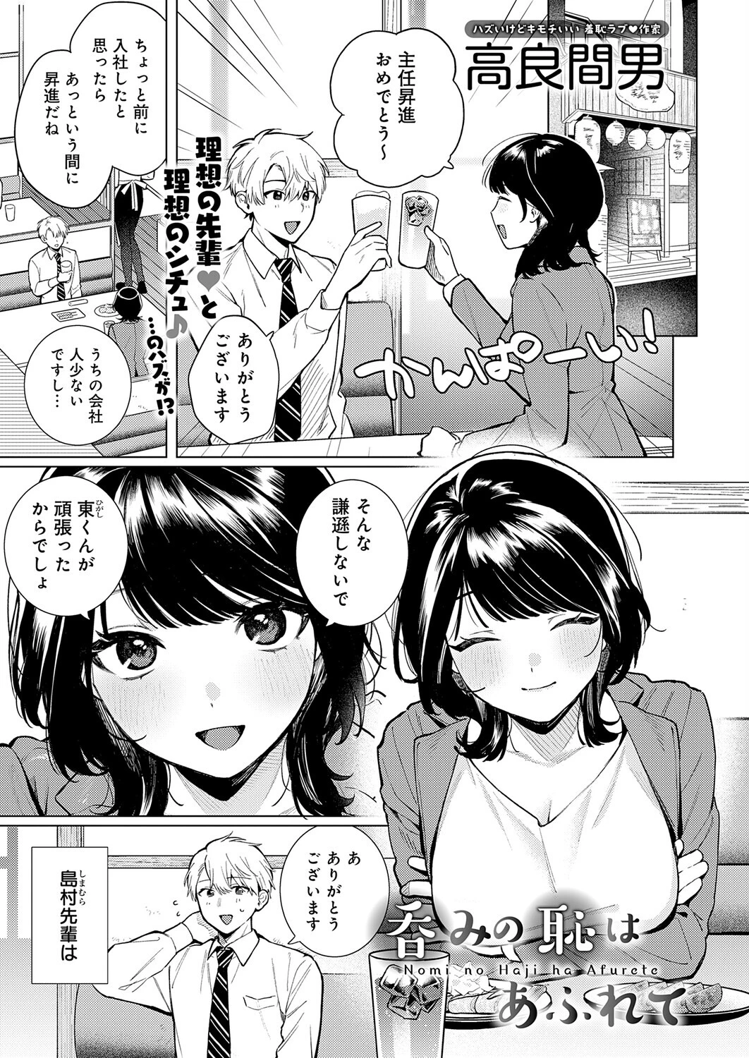 comicアンスリウム Vol.157 2026年5月号ページ10