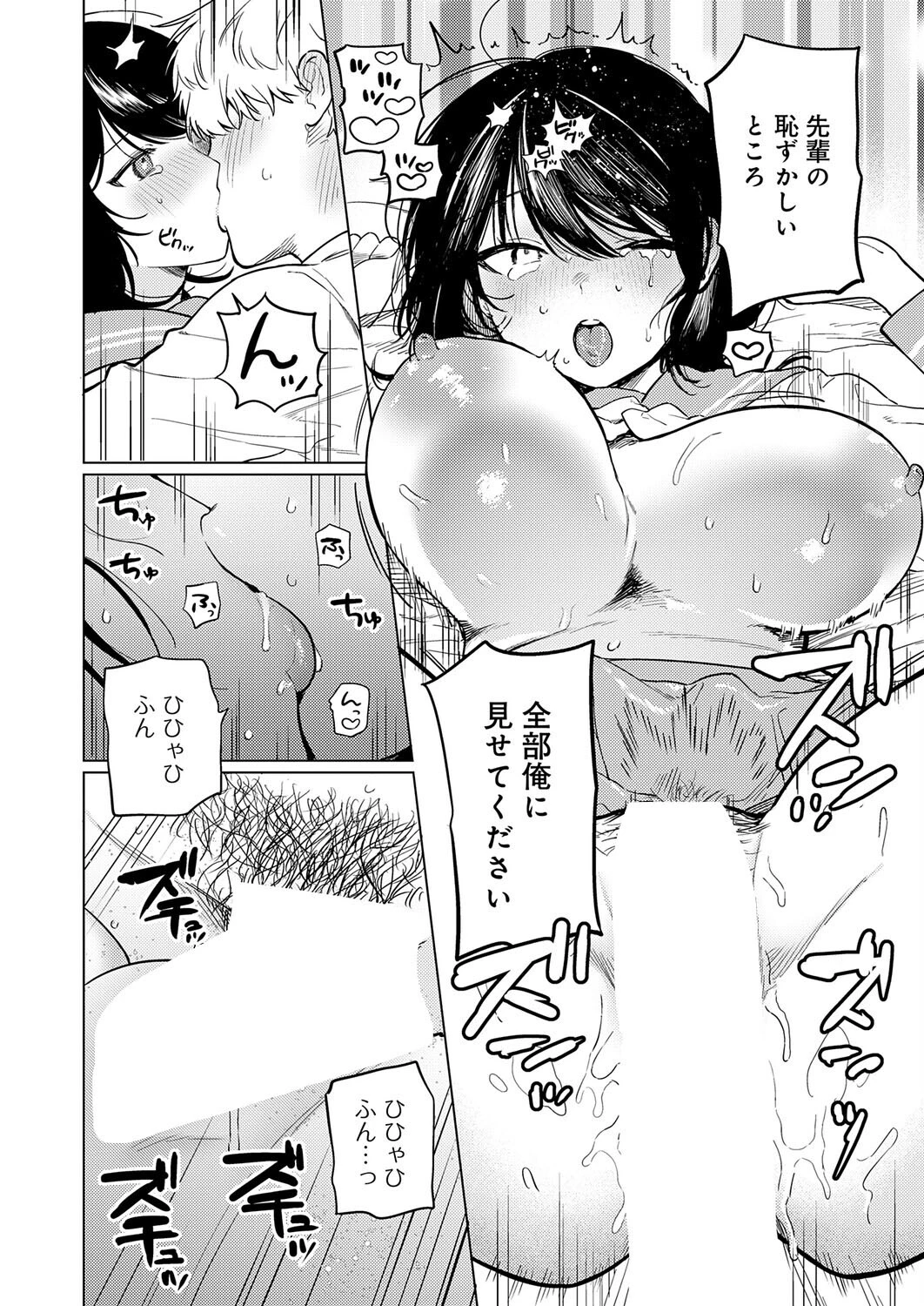 comicアンスリウム Vol.157 2026年5月号ページ11