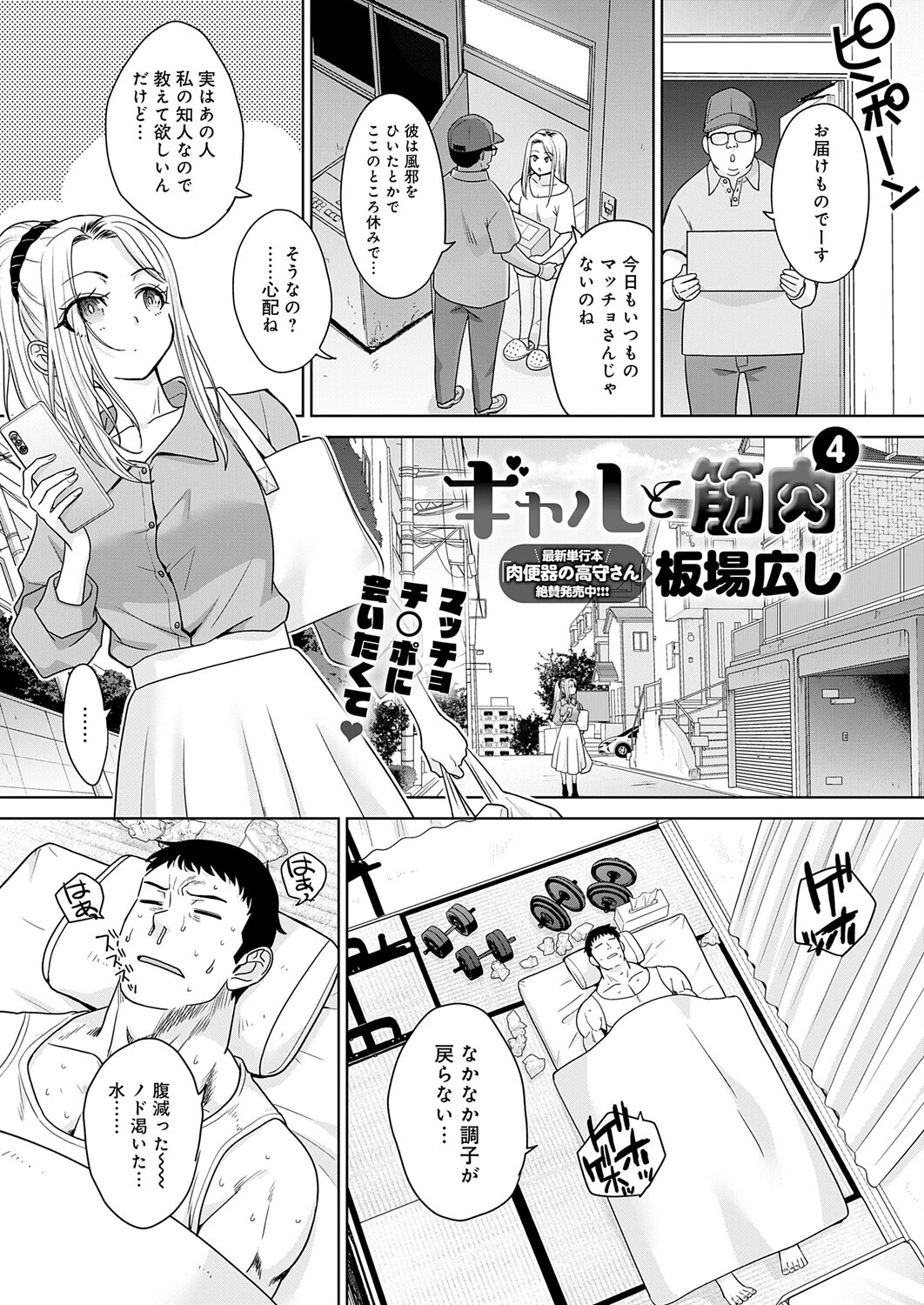 comicアンスリウム Vol.157 2026年5月号ページ14