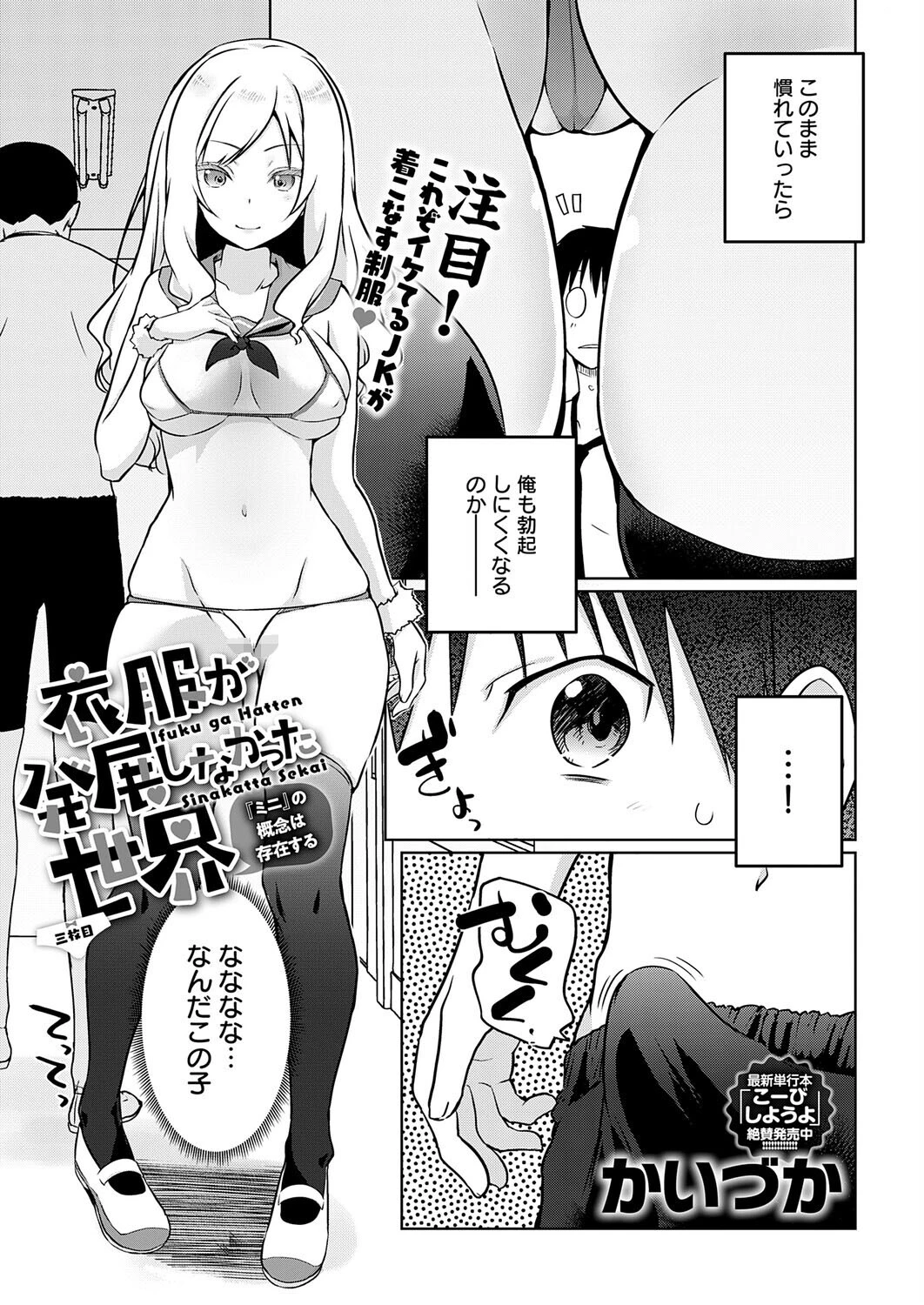 comicアンスリウム Vol.157 2026年5月号ページ20