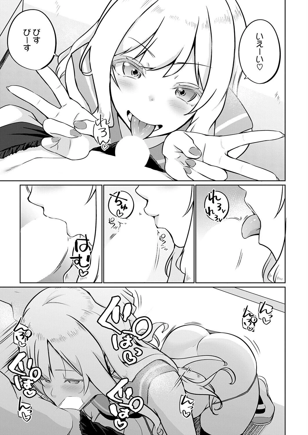 comicアンスリウム Vol.157 2026年5月号ページ21