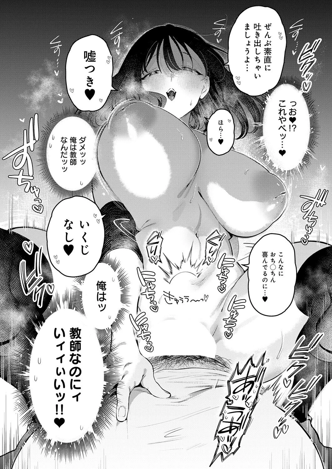 comicアンスリウム Vol.157 2026年5月号ページ27