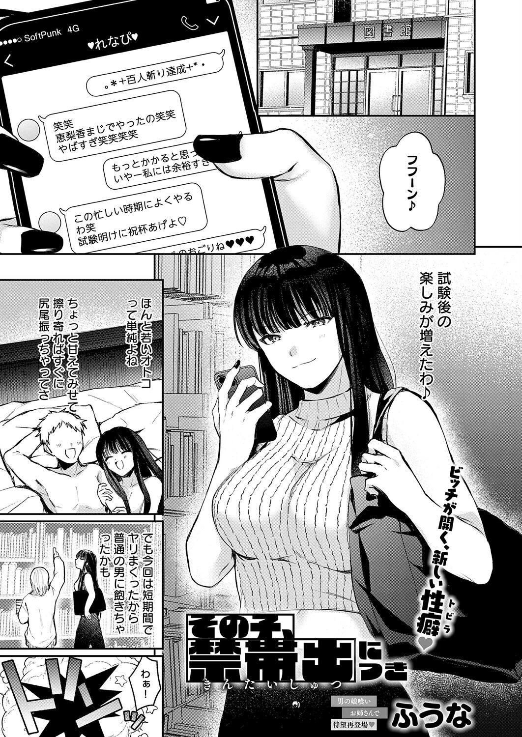 comicアンスリウム Vol.157 2026年5月号ページ32