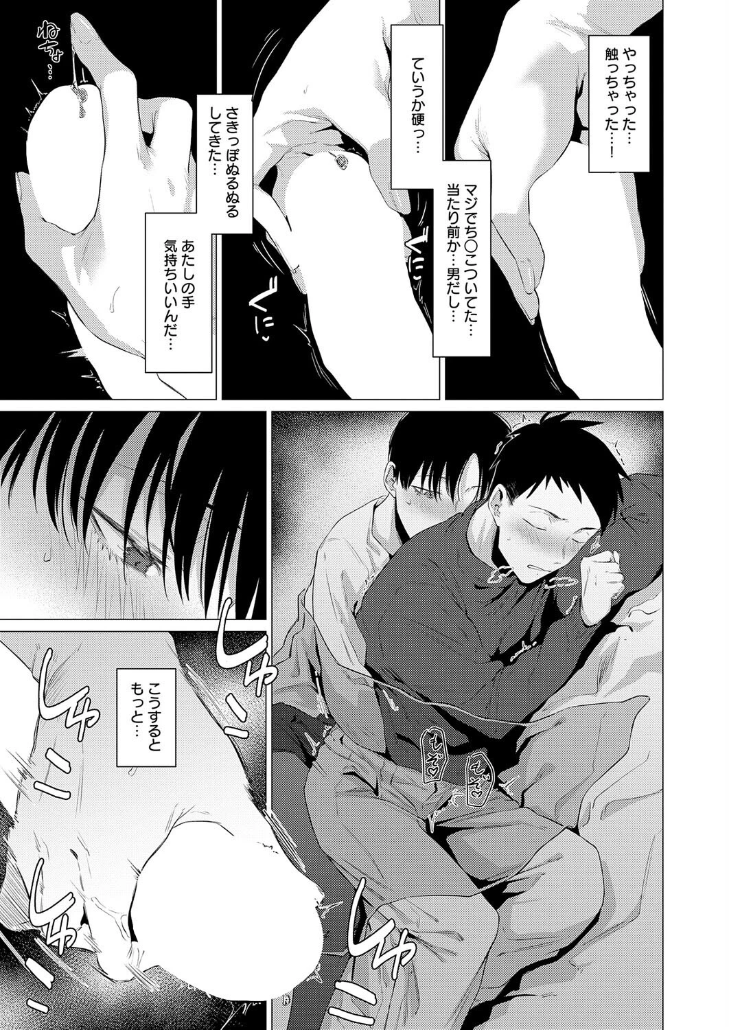 官能道交ページ9