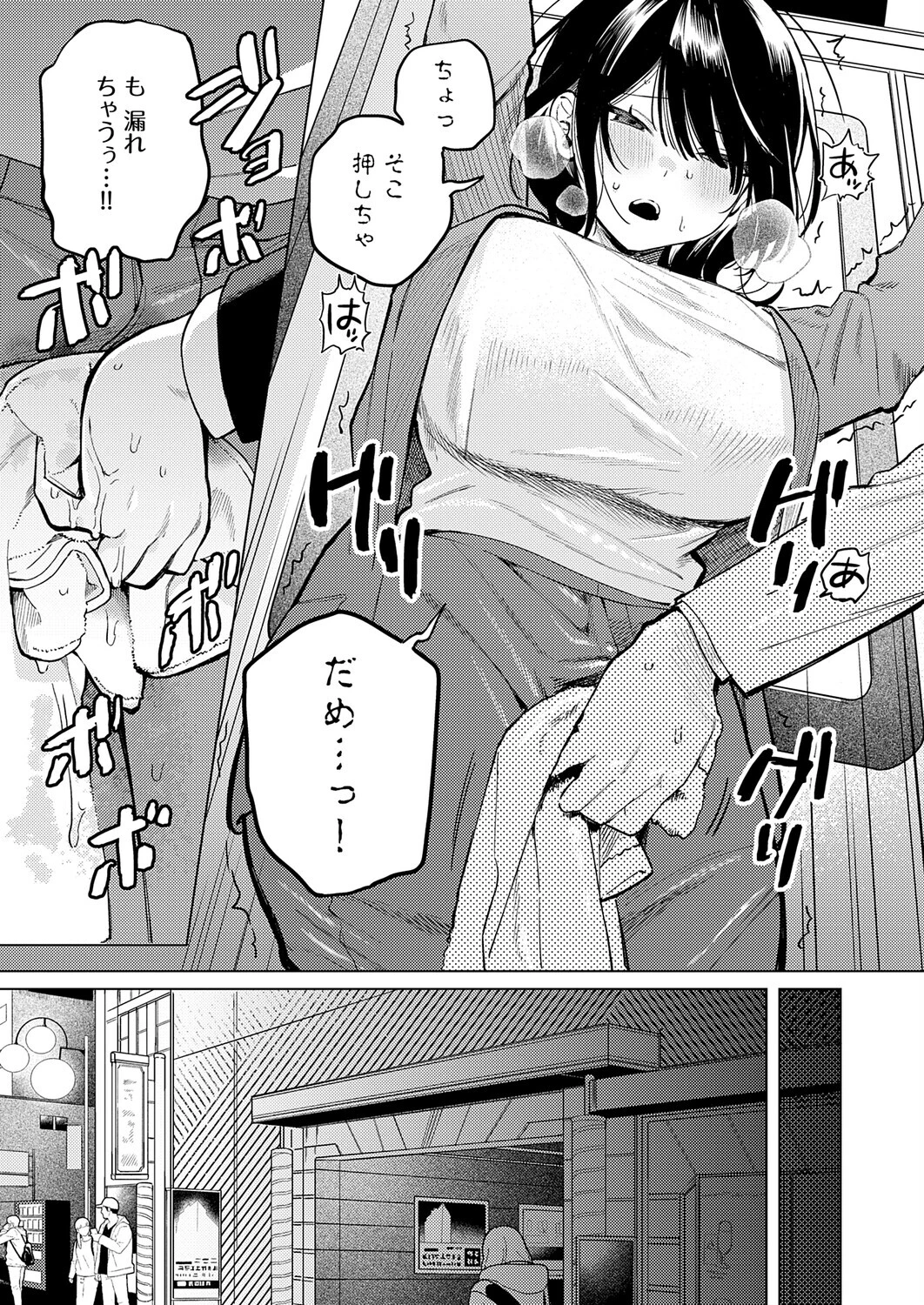 呑みの恥はあふれてページ5
