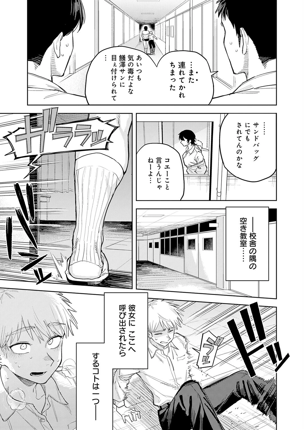 ユー・アー・マインページ3