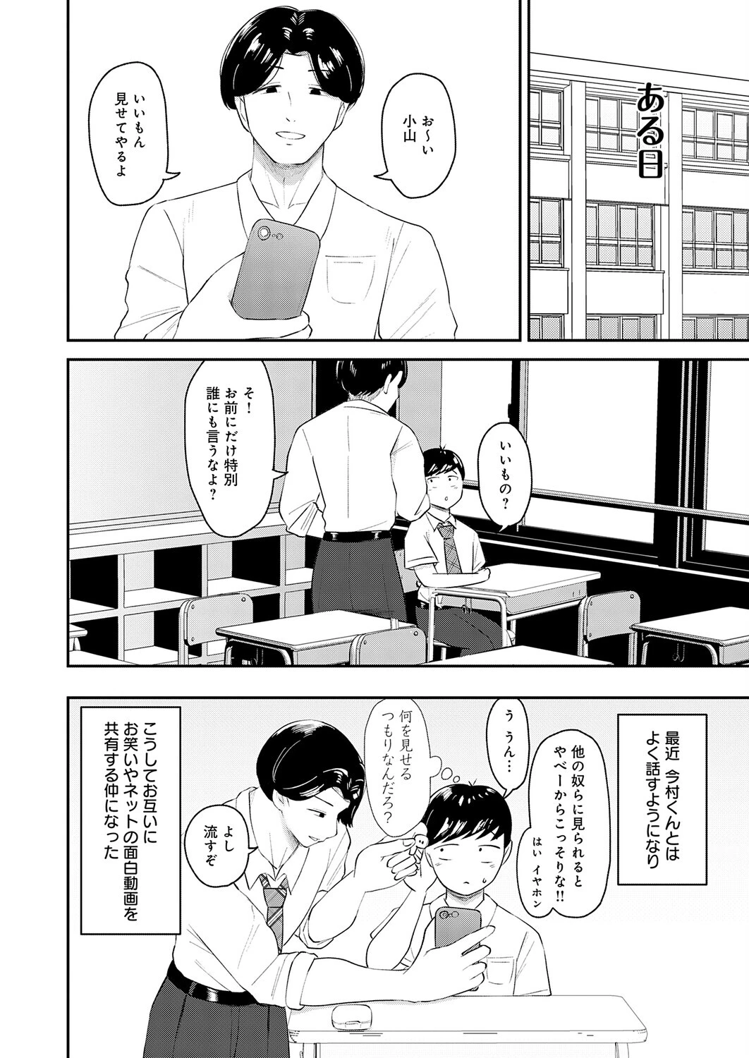 嗤われティラノの初恋ページ8