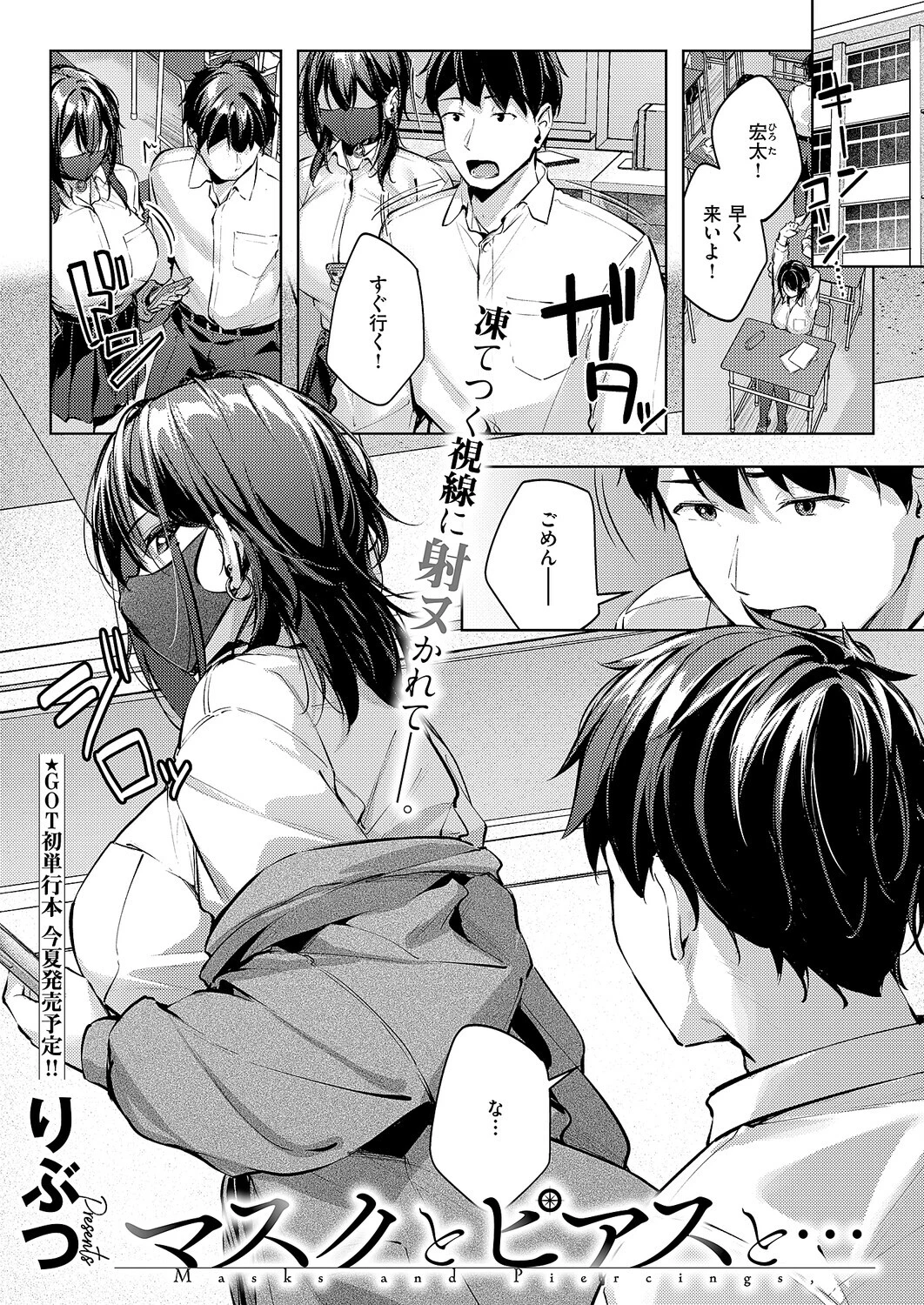 COMIC E×E 70ページ7