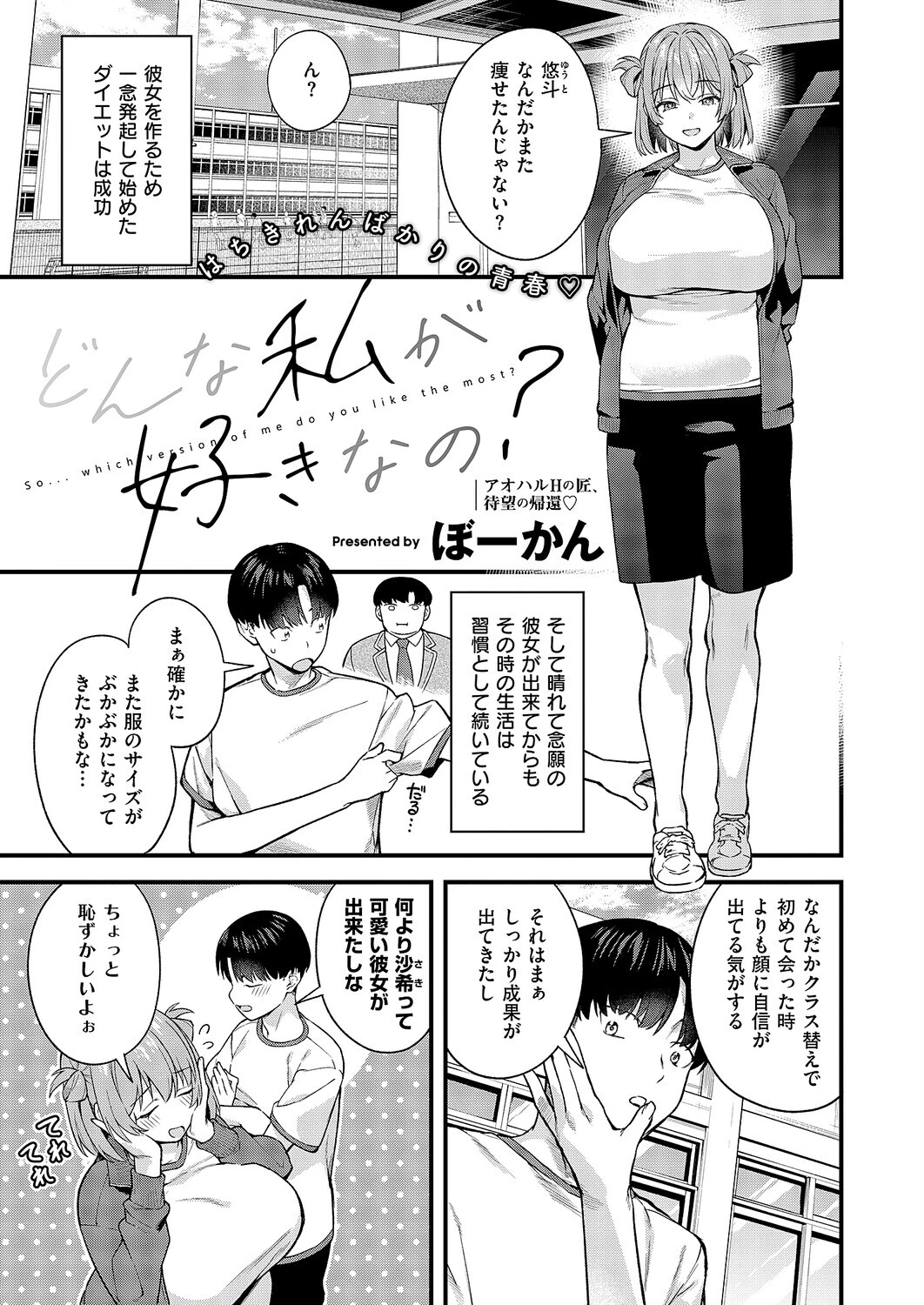 COMIC E×E 70ページ13
