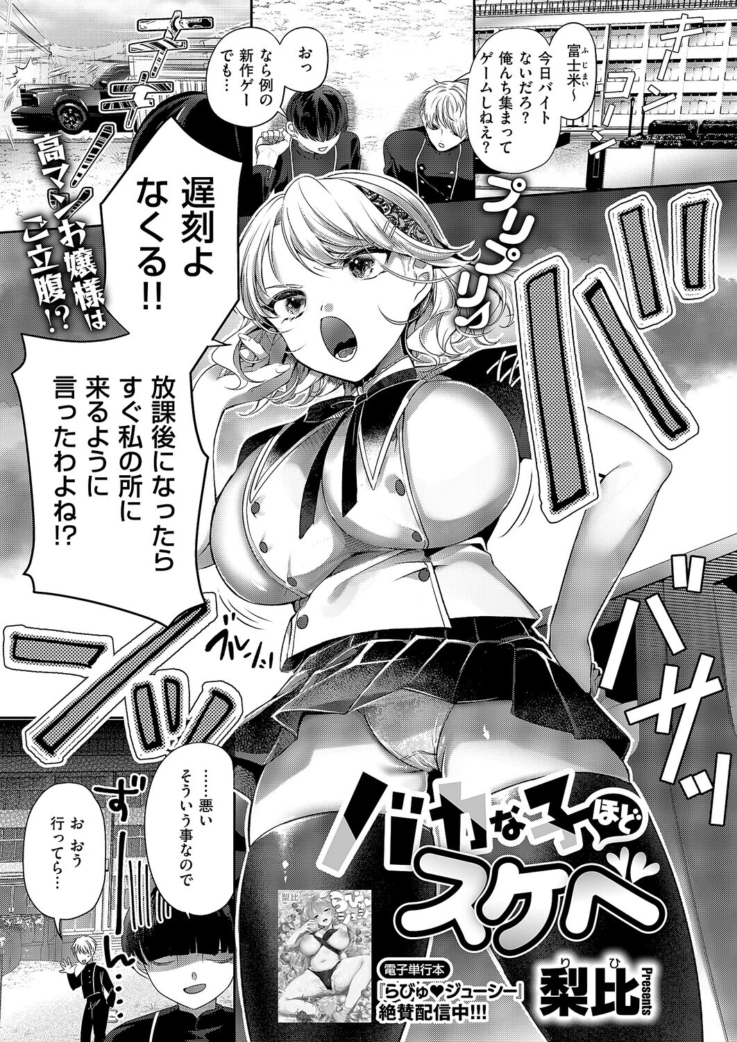 COMIC E×E 70ページ14