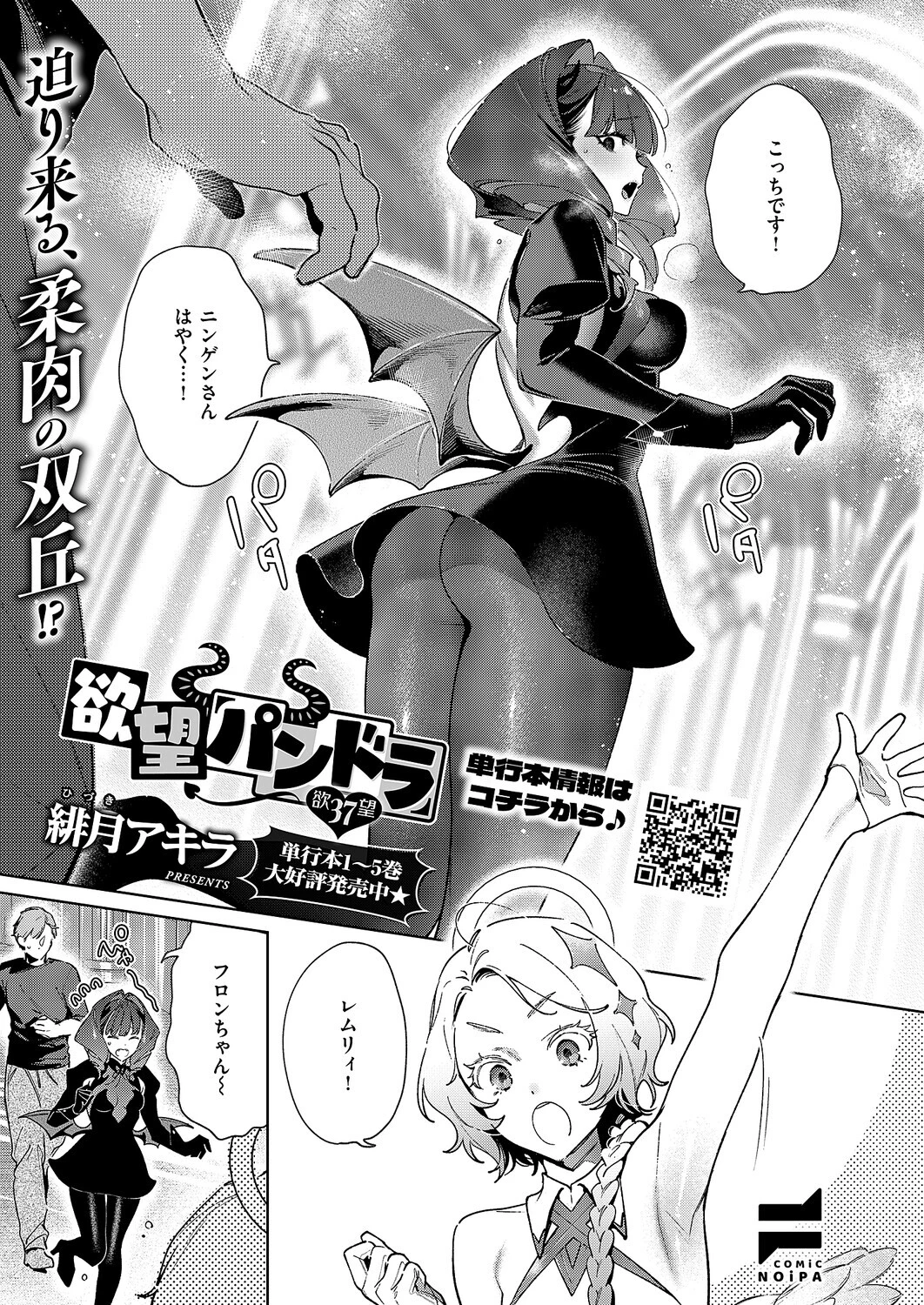 COMIC E×E 70ページ23