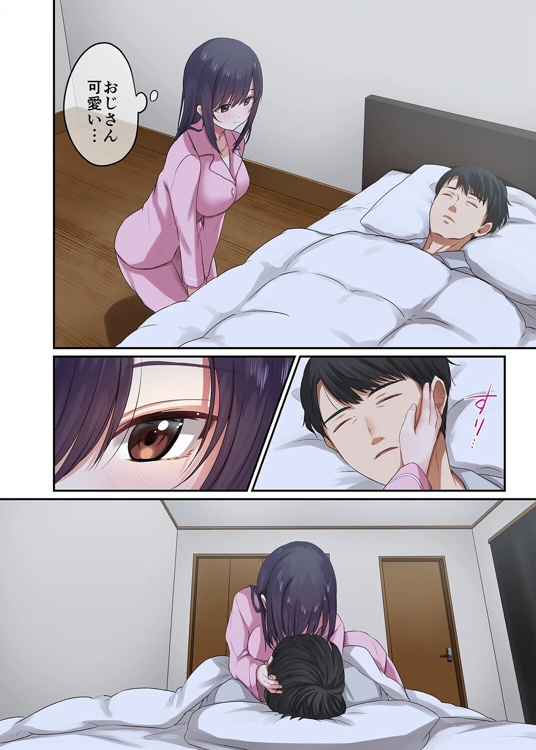 娘が不在の間、娘の友達と隙を見てはセックスしまくったあの頃。(1)ページ8