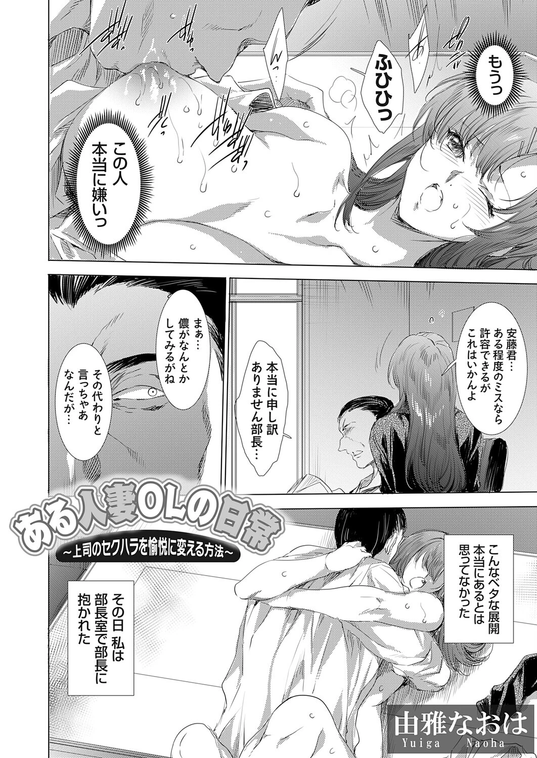 コミックグレープ Vol.151ページ4