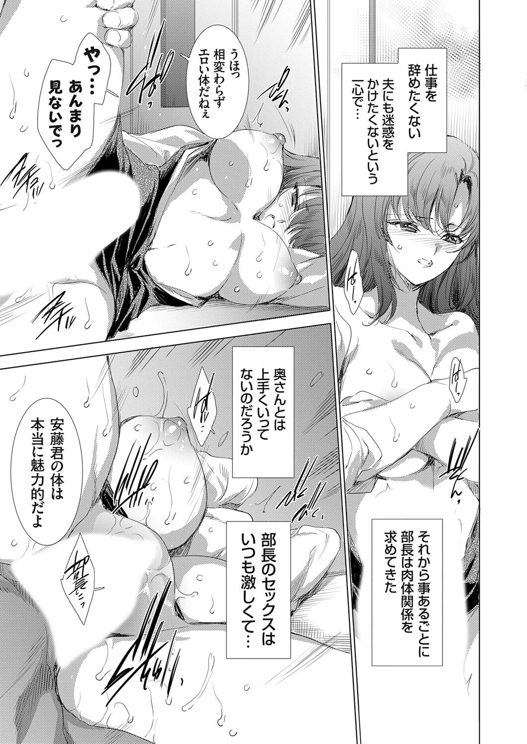コミックグレープ Vol.151ページ5