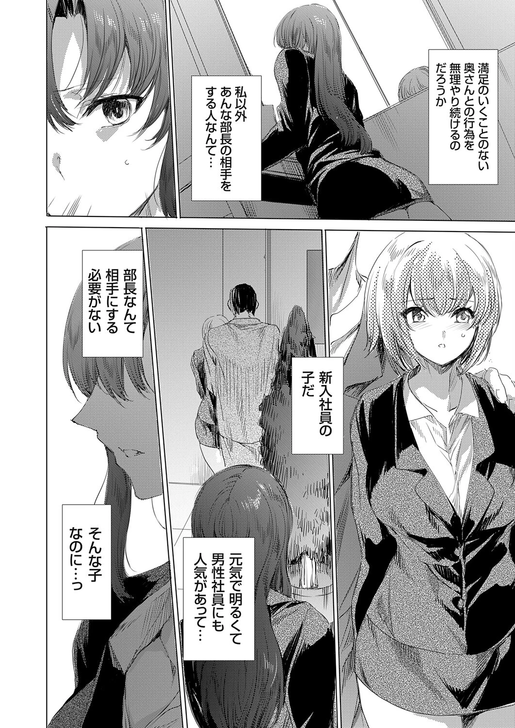 コミックグレープ Vol.151ページ10