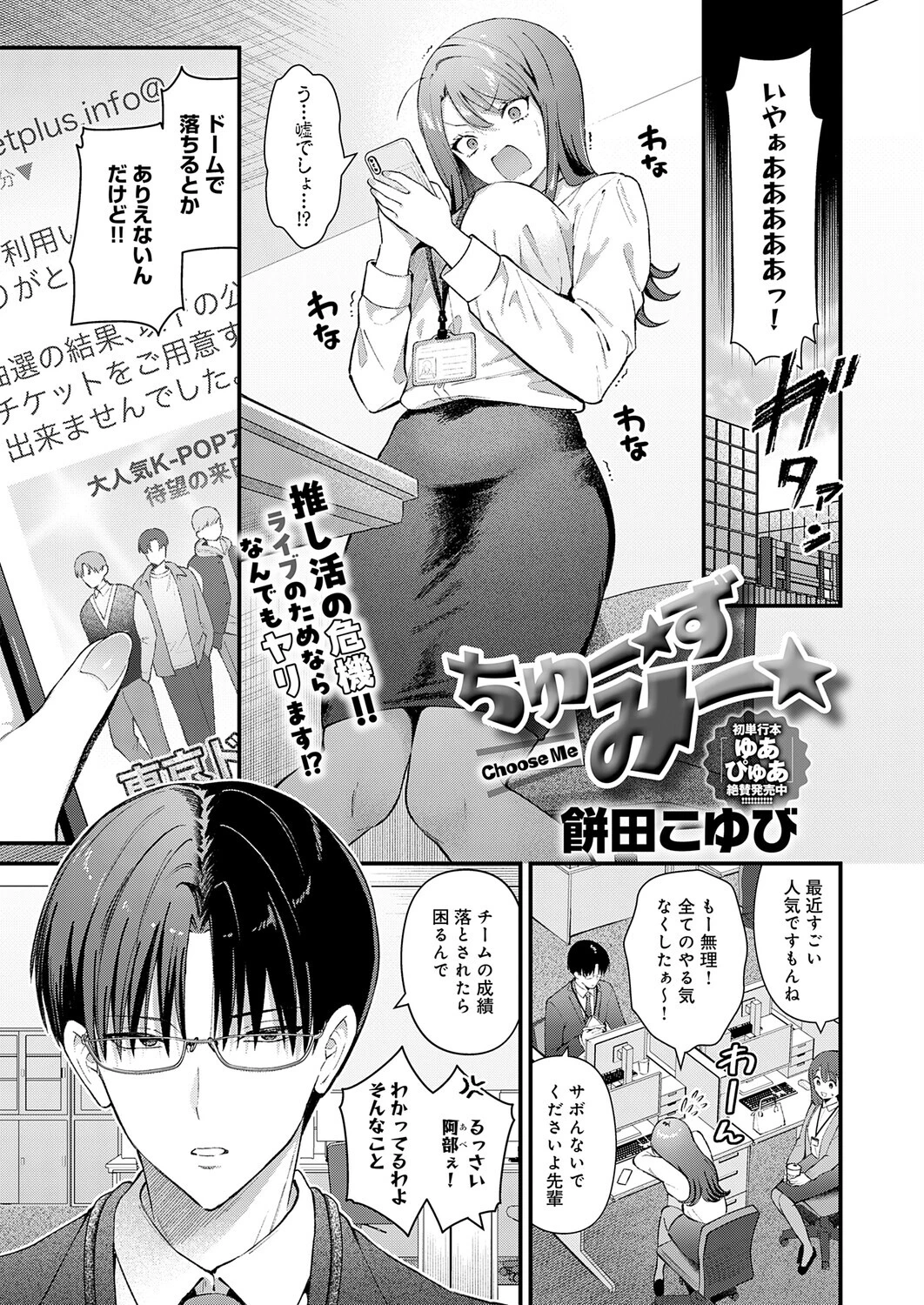 comicアンスリウム Vol.158 2026年6月号ページ2