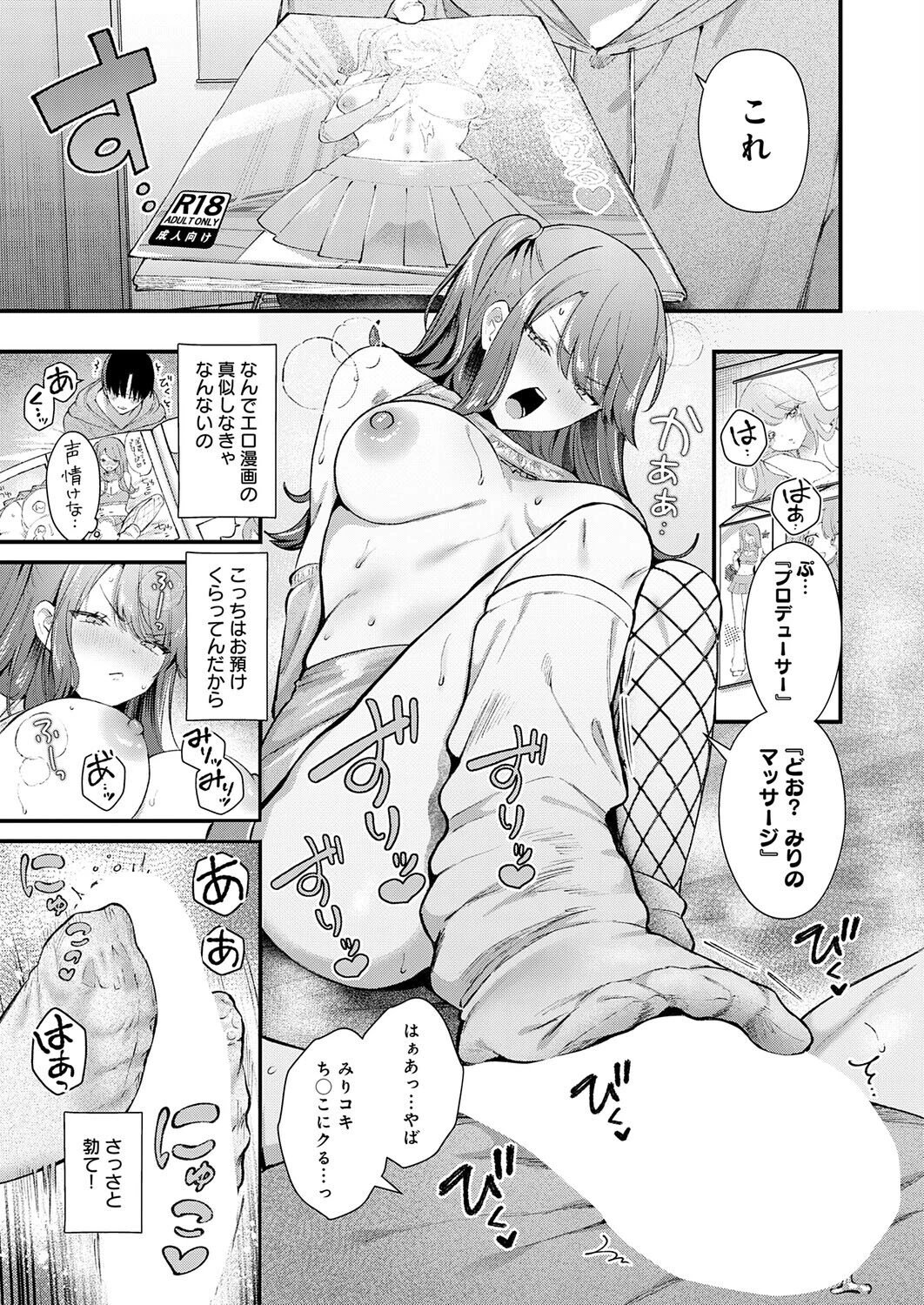 comicアンスリウム Vol.158 2026年6月号ページ3