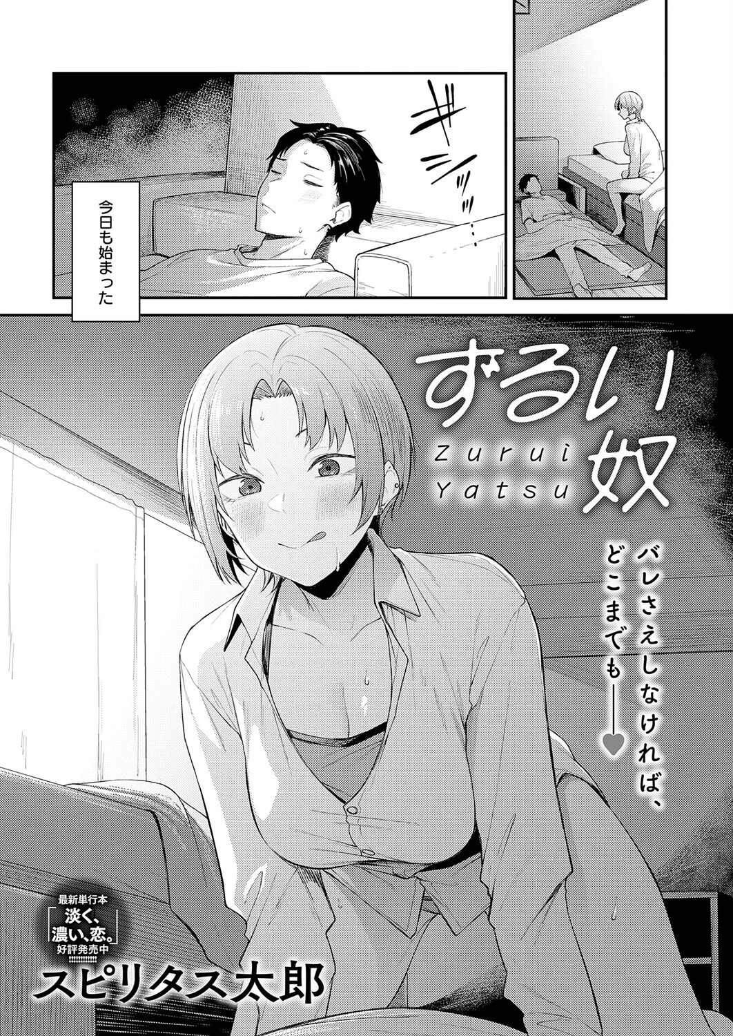 comicアンスリウム Vol.158 2026年6月号ページ4