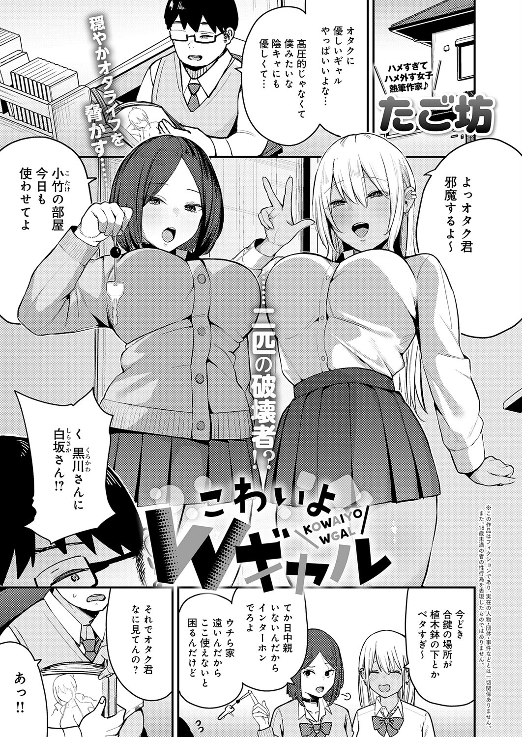 comicアンスリウム Vol.158 2026年6月号ページ18