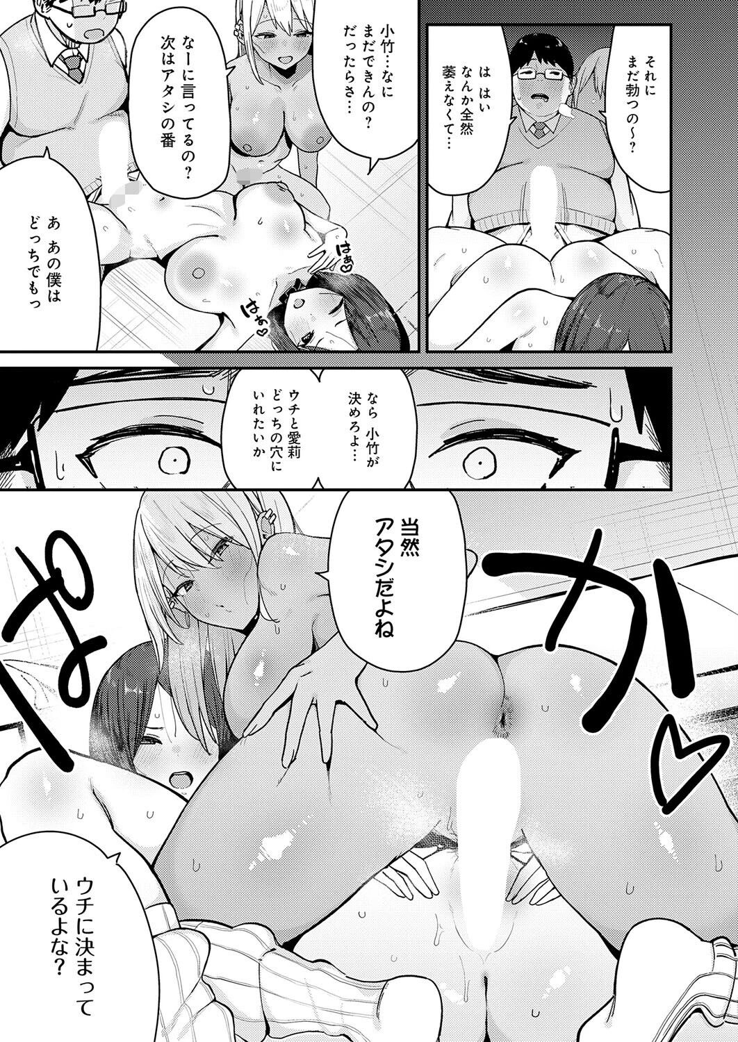 comicアンスリウム Vol.158 2026年6月号ページ19