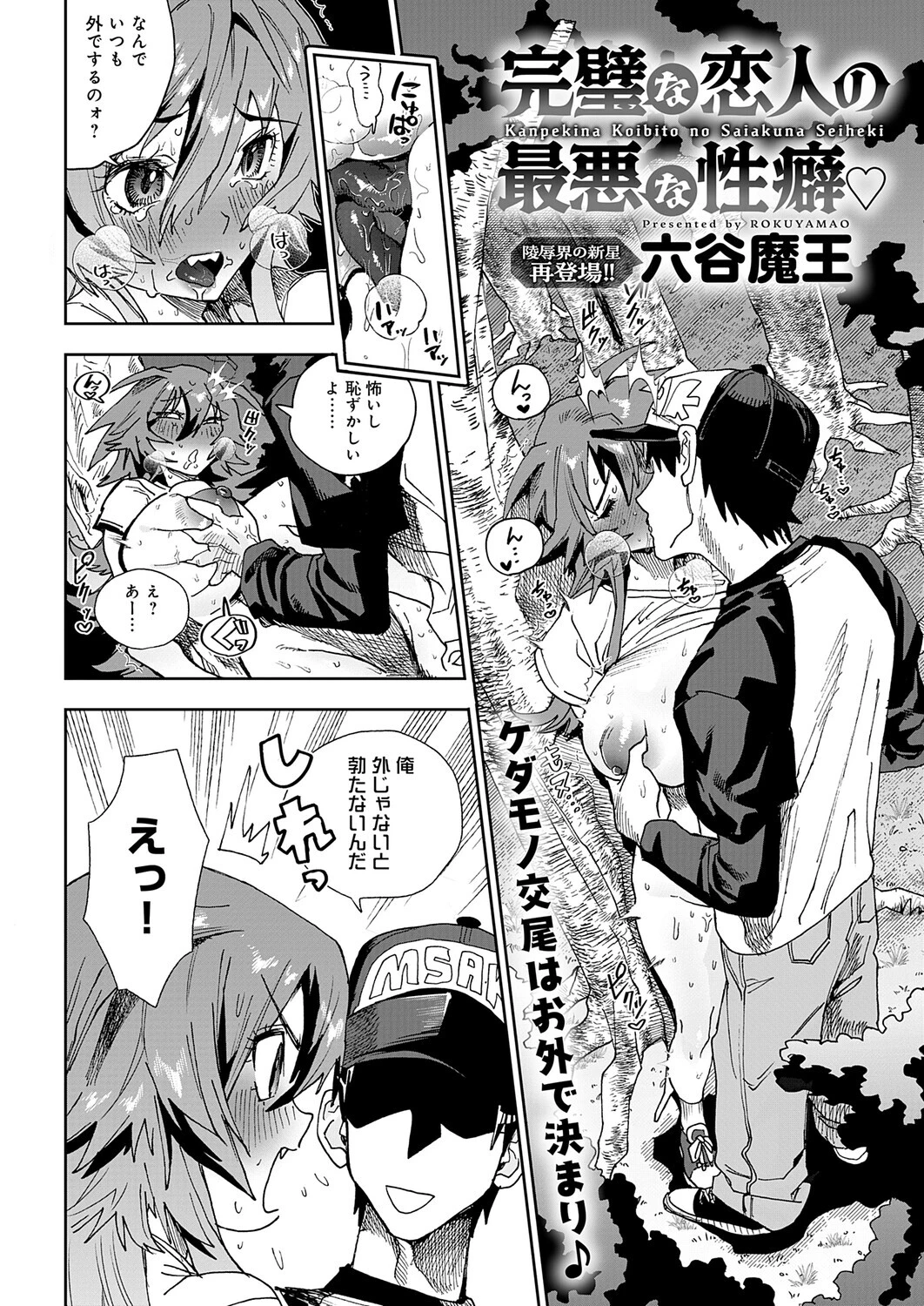 comicアンスリウム Vol.158 2026年6月号ページ20