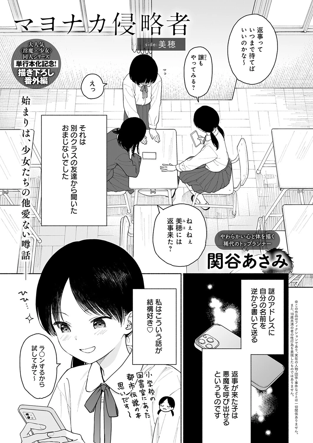 comicアンスリウム Vol.158 2026年6月号ページ22