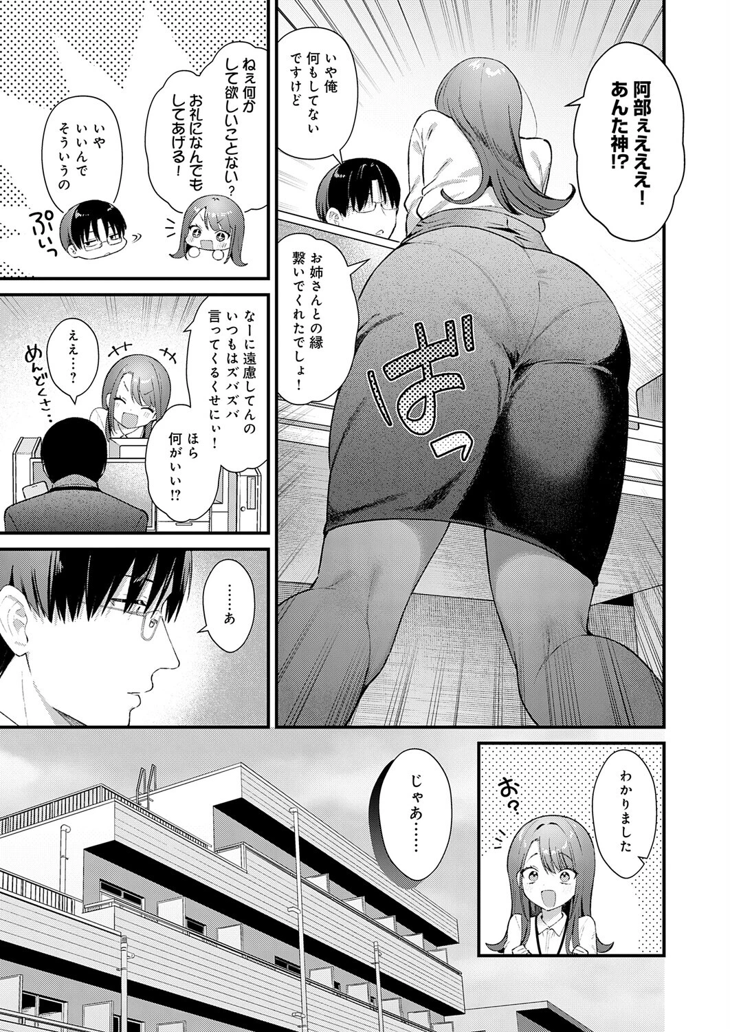 ちゅーずみーページ3