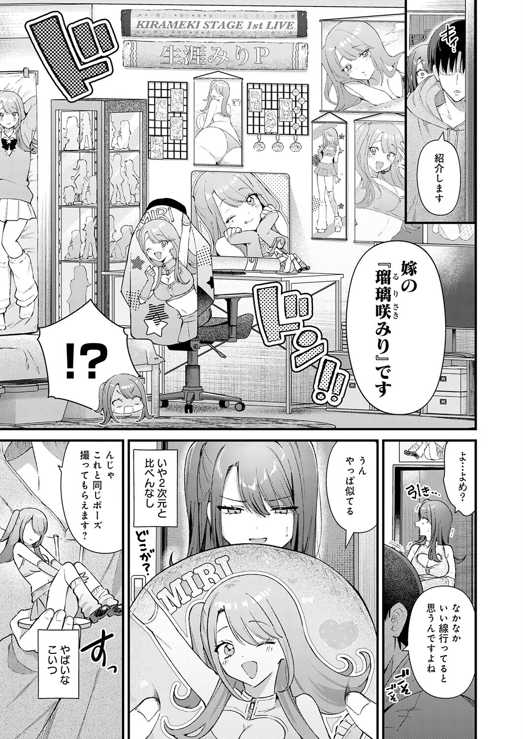 ちゅーずみーページ5