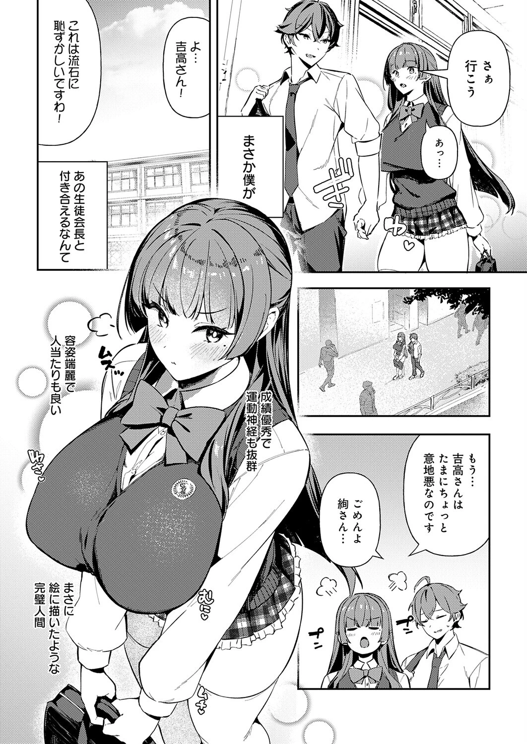 白百合のトリセツページ2