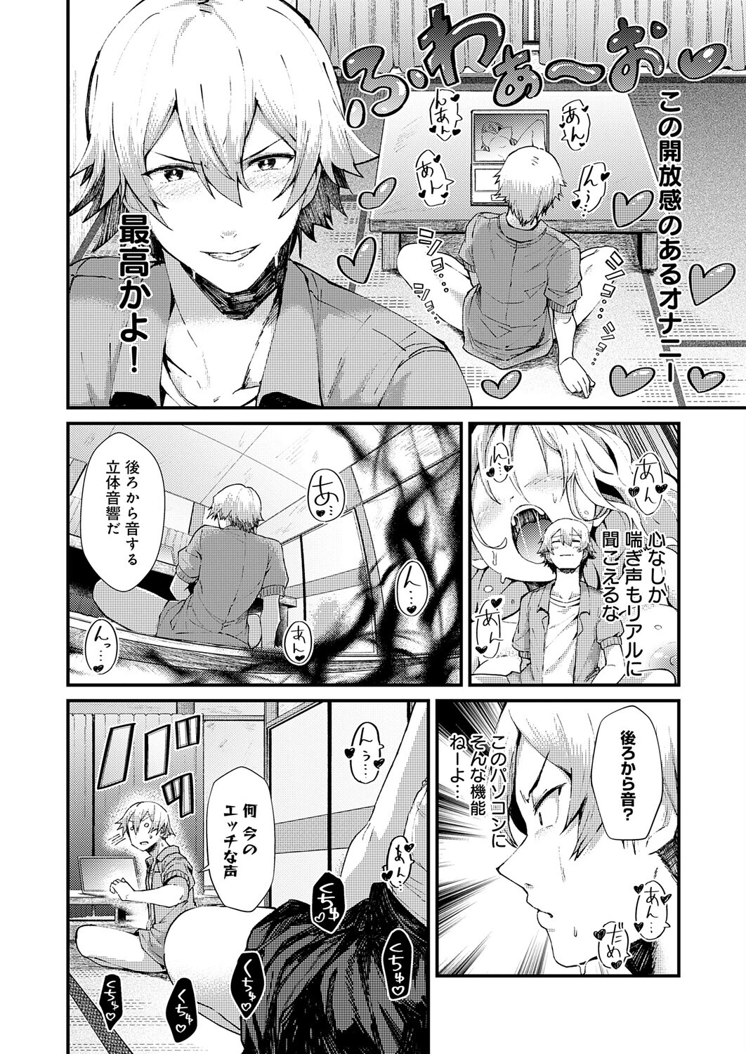 ※このアパートには絶対に住まナいでくださイページ2
