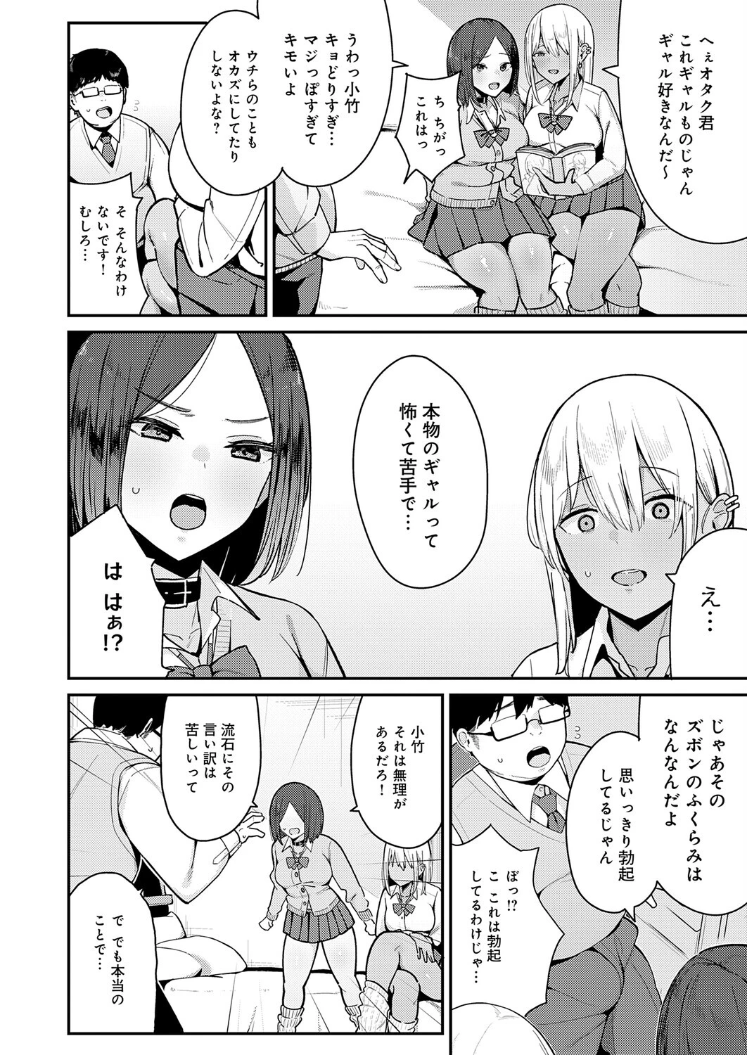 こわいよWギャルページ2