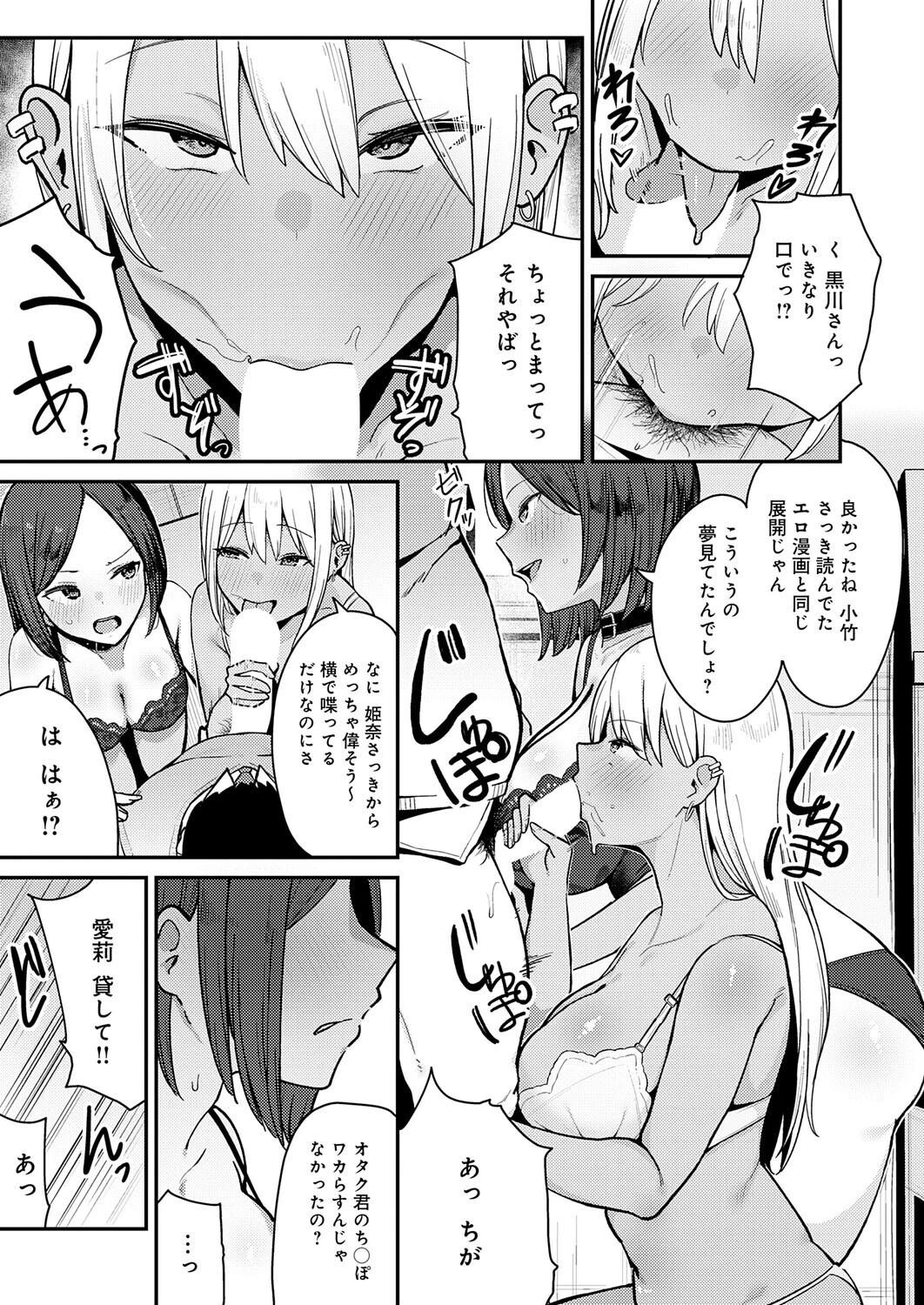 こわいよWギャルページ7