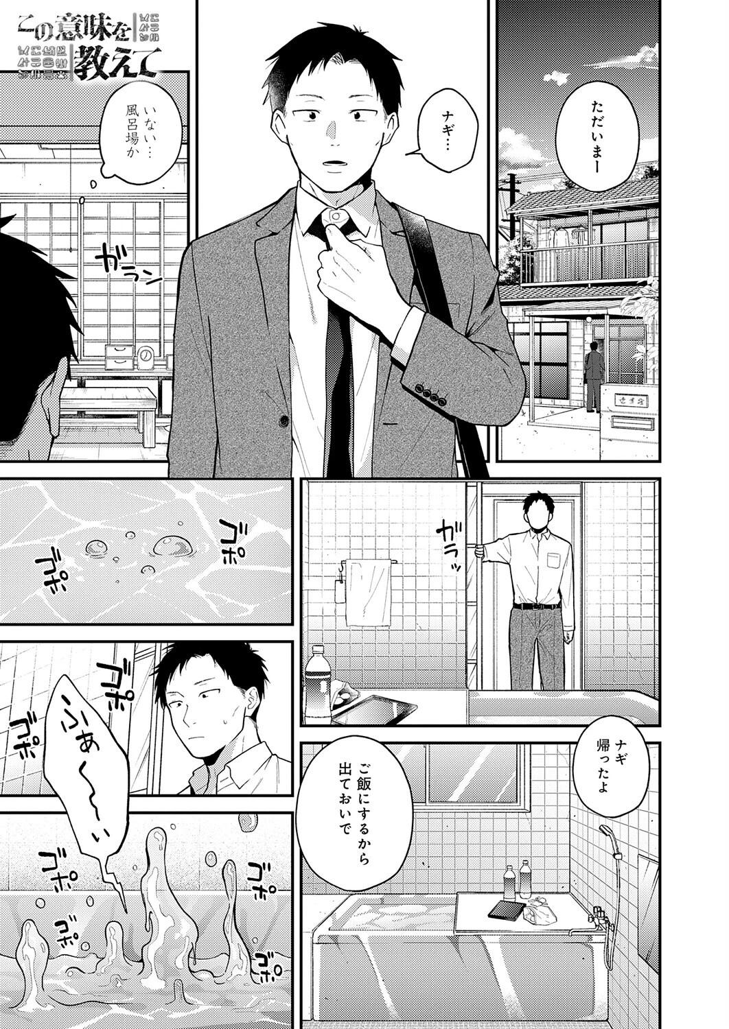 この意味を教えて