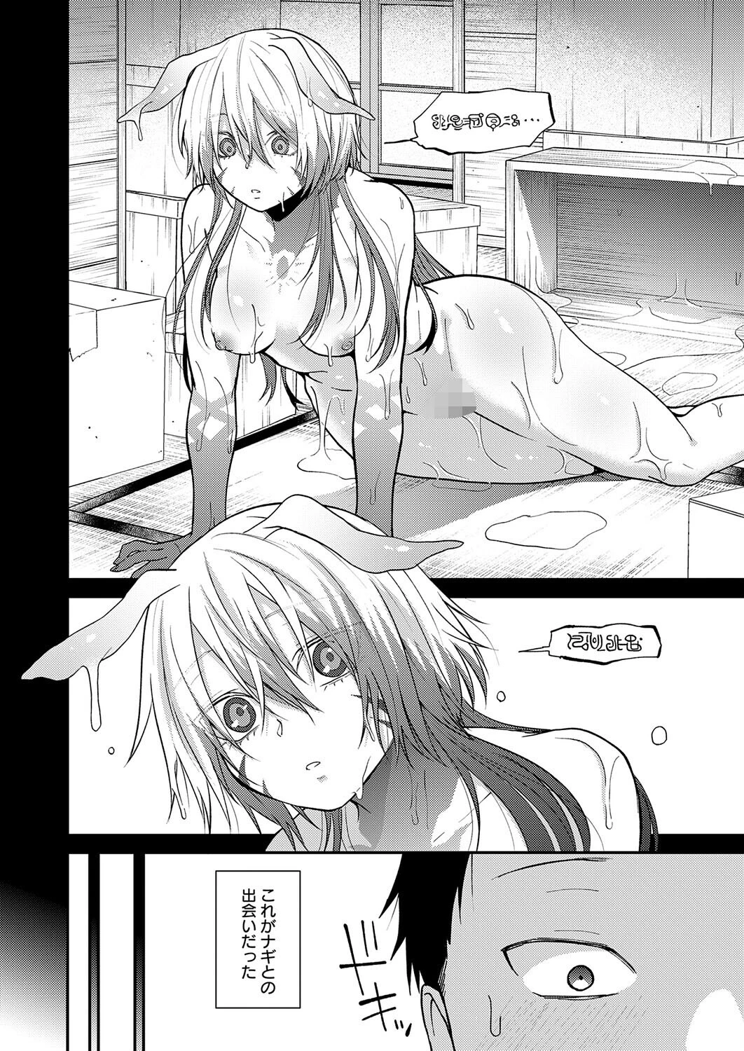 この意味を教えてページ4