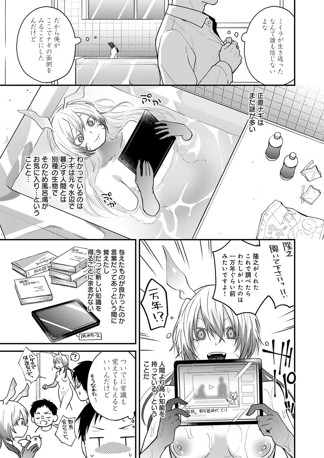 この意味を教えてページ5