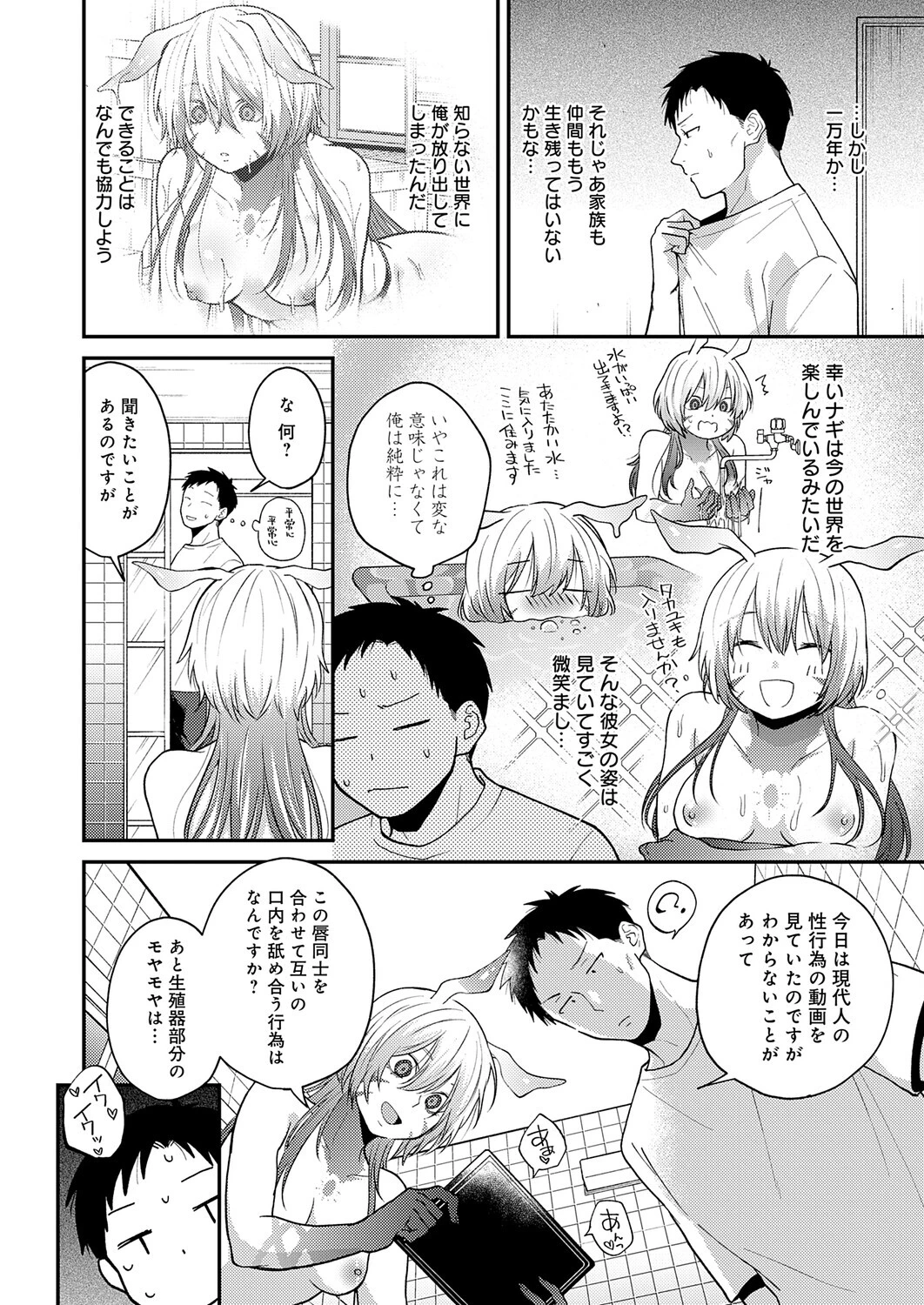 この意味を教えてページ6