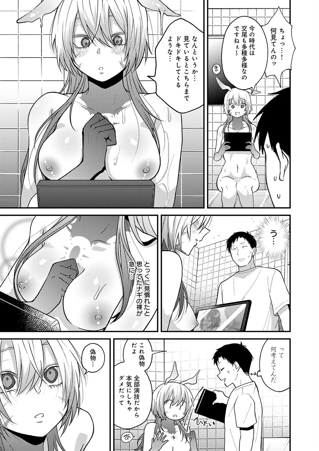 この意味を教えてページ7
