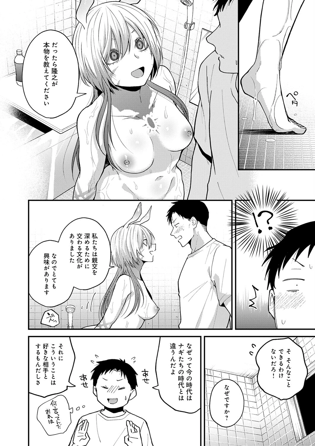この意味を教えてページ8