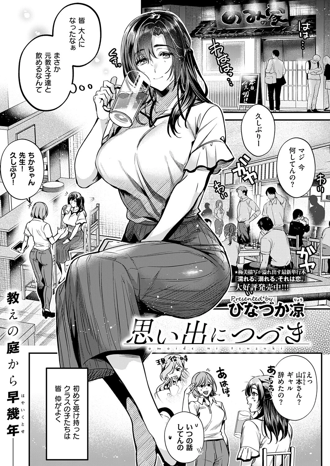 COMIC E×E 71ページ6