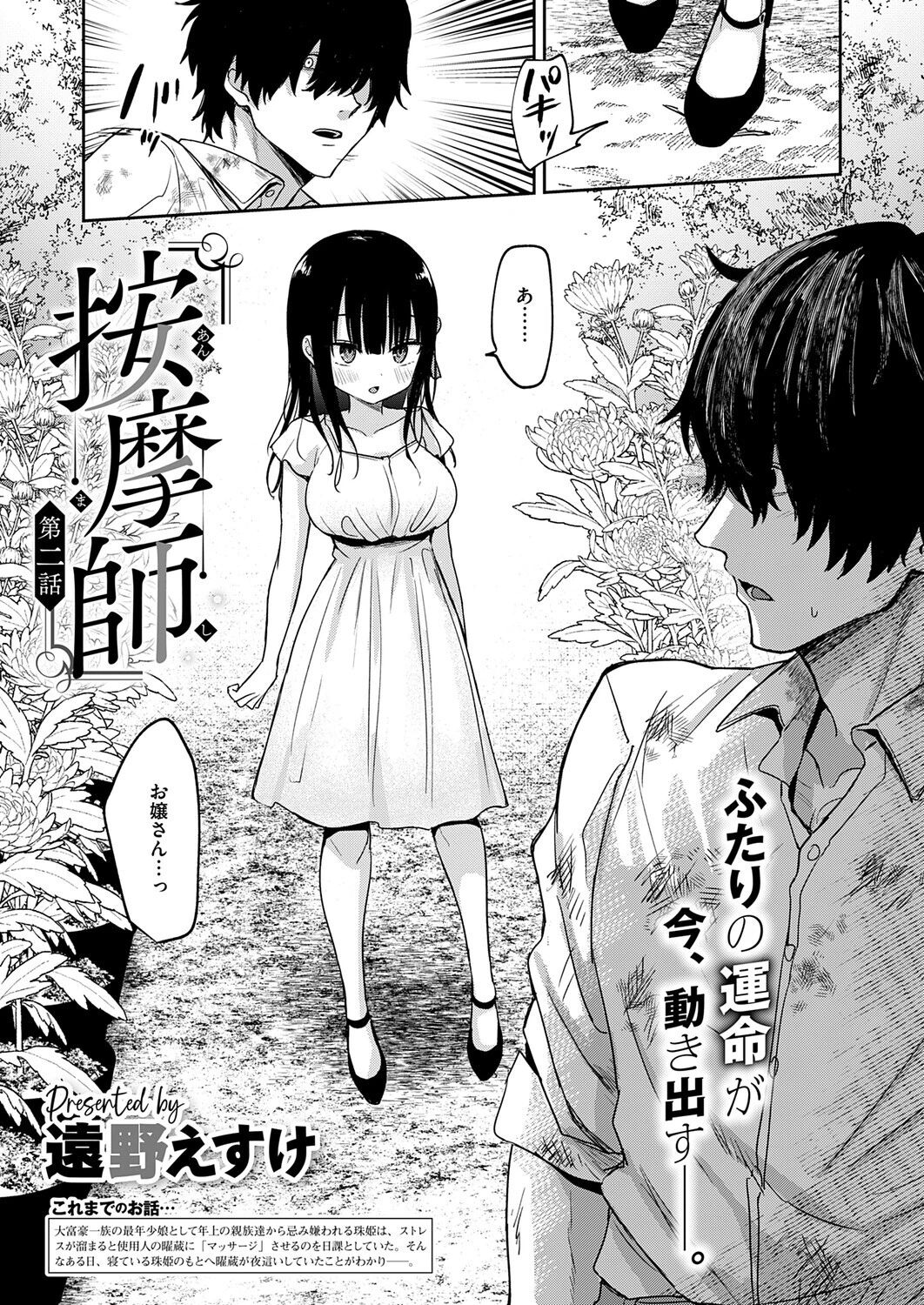 COMIC E×E 71ページ7