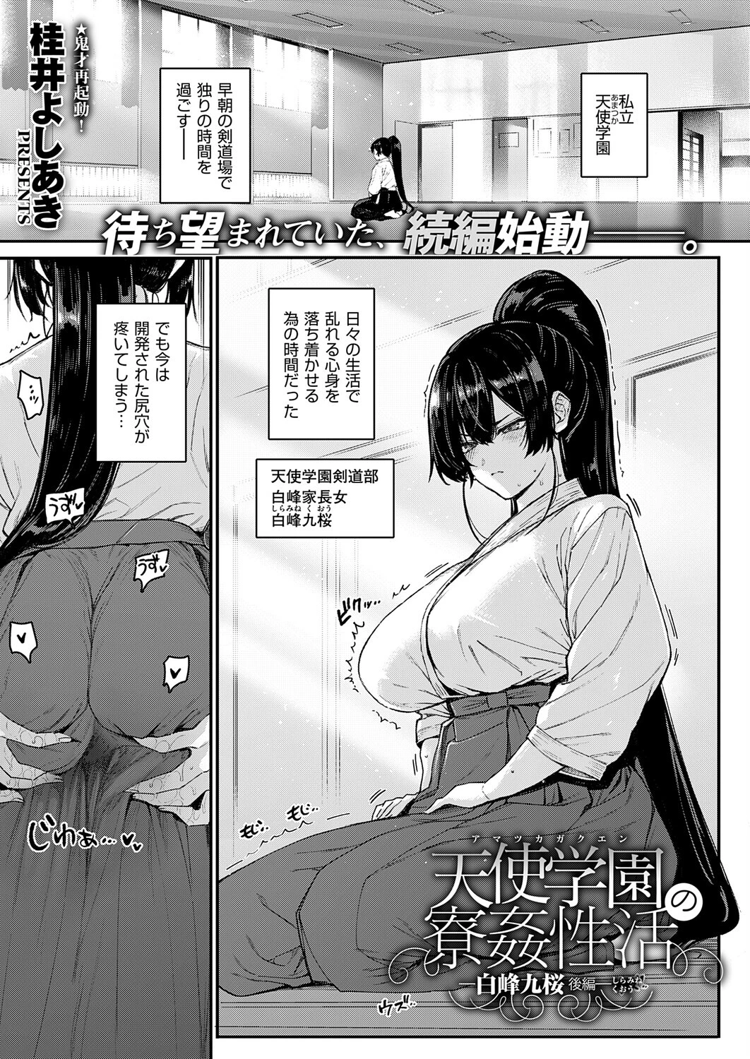 COMIC E×E 71ページ9