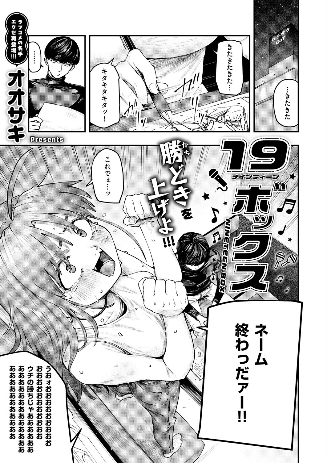 COMIC E×E 71ページ10
