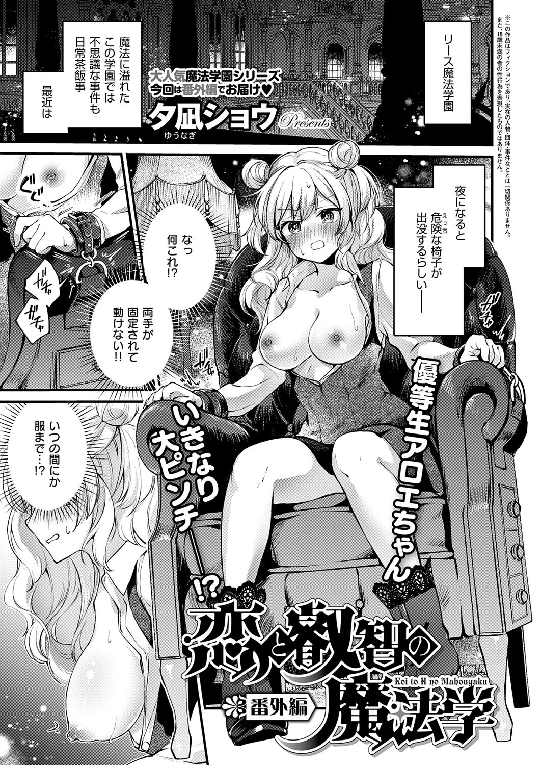 COMIC E×E 71ページ13