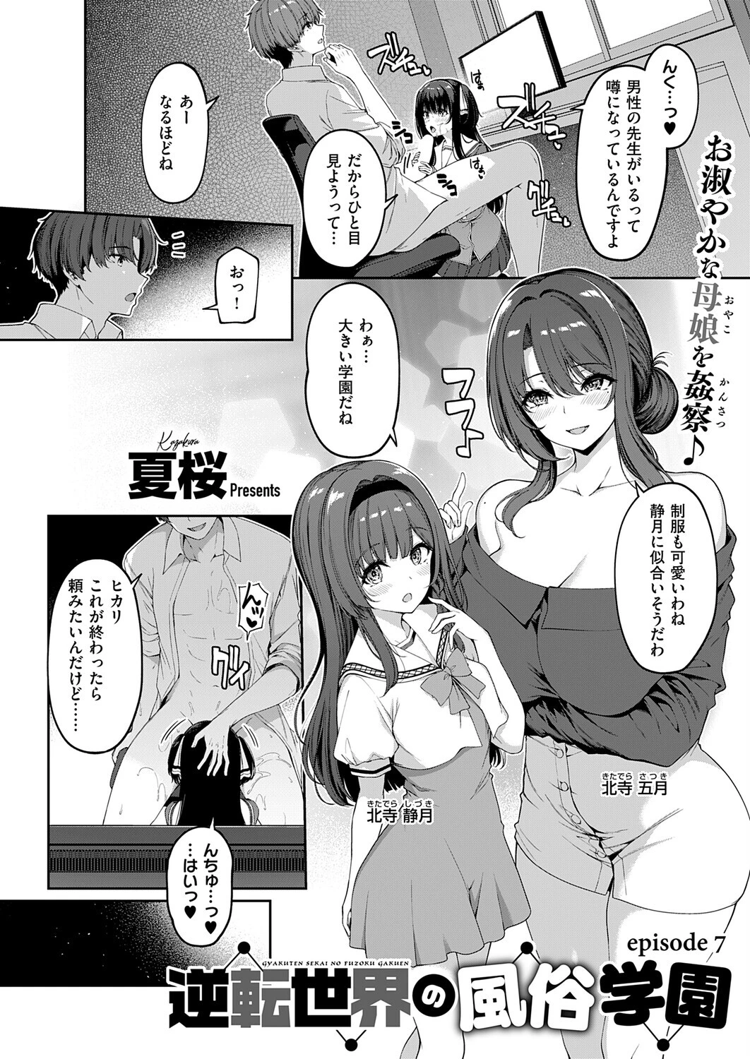 COMIC E×E 71ページ14
